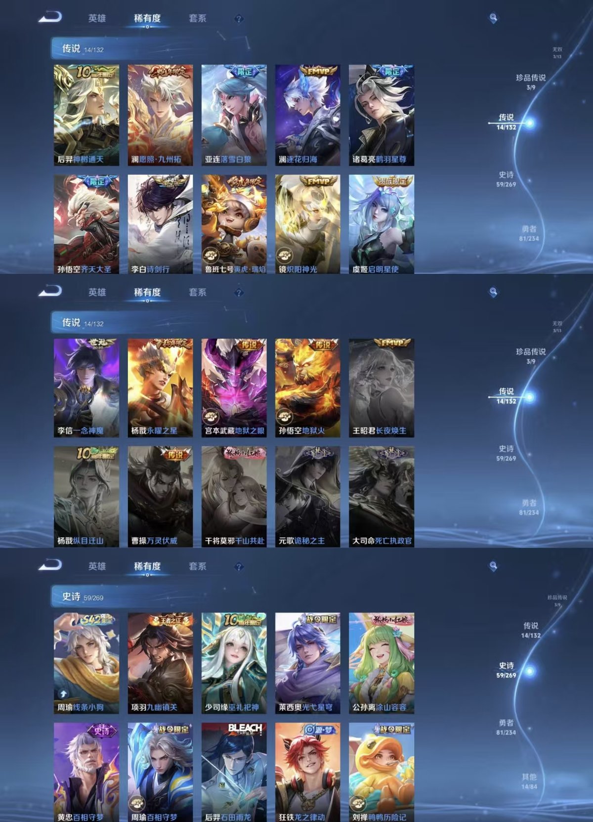 WZQM4100421王者荣耀账号详情图4