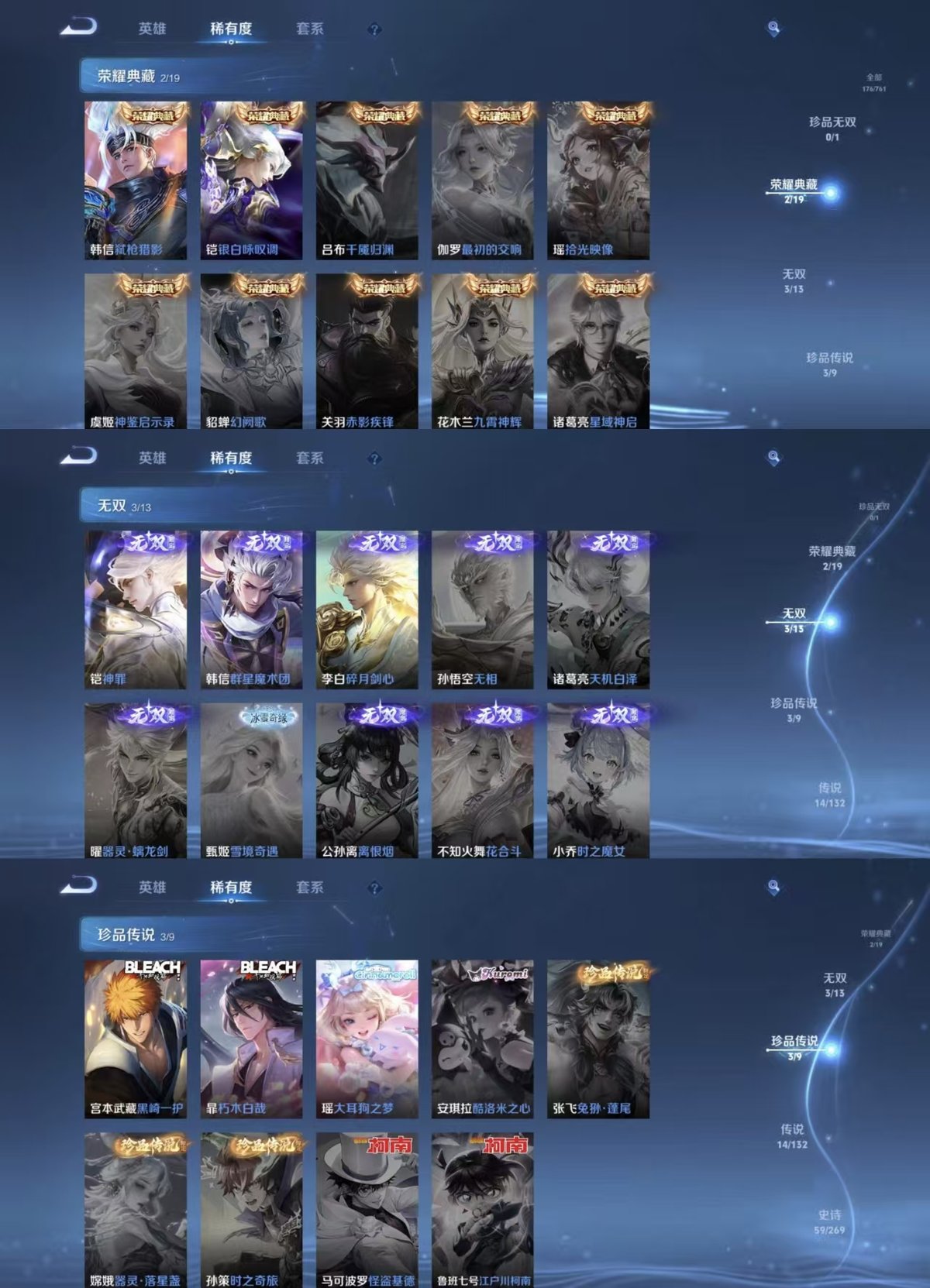 WZQM4100421王者荣耀账号详情图3