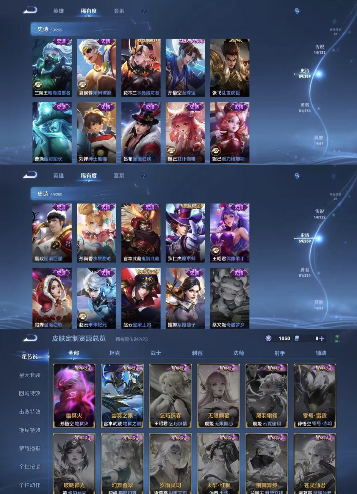 WZQM4100421王者荣耀账号详情图5