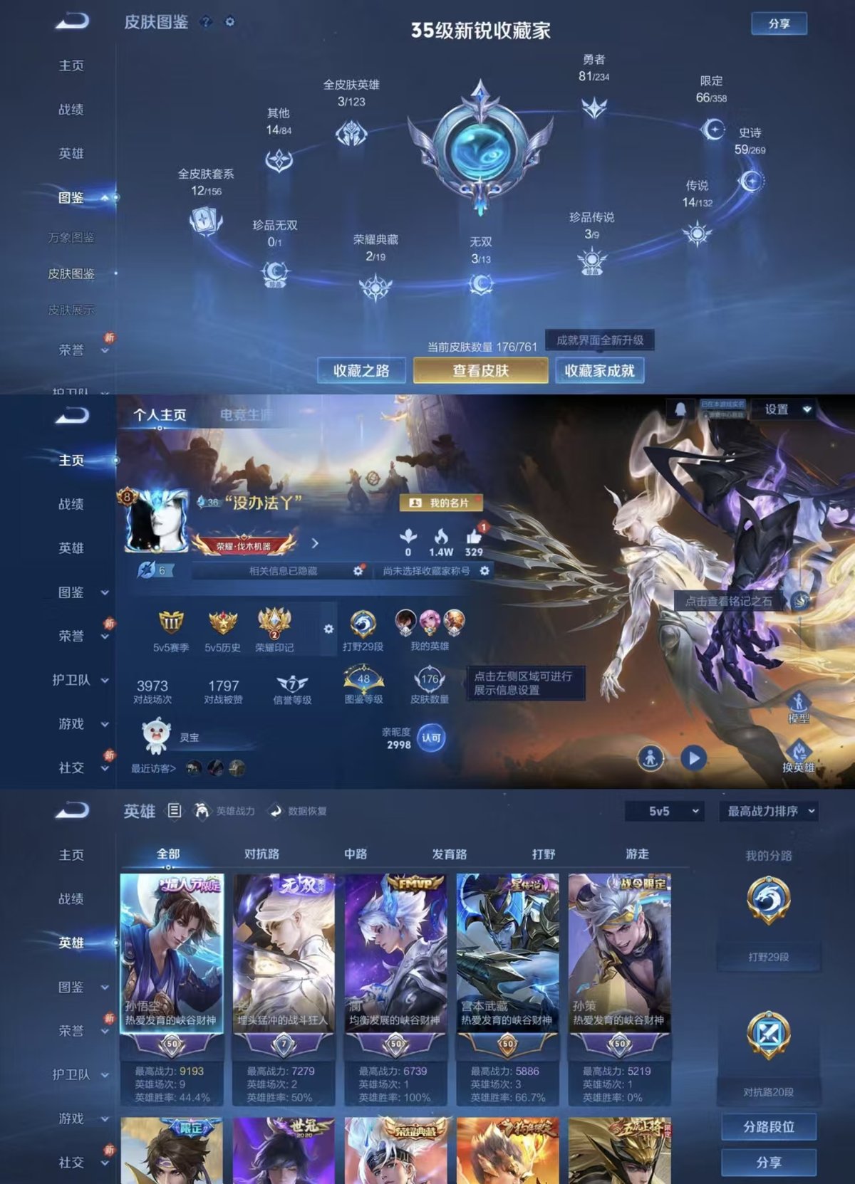 WZQM4100421王者荣耀账号详情图7