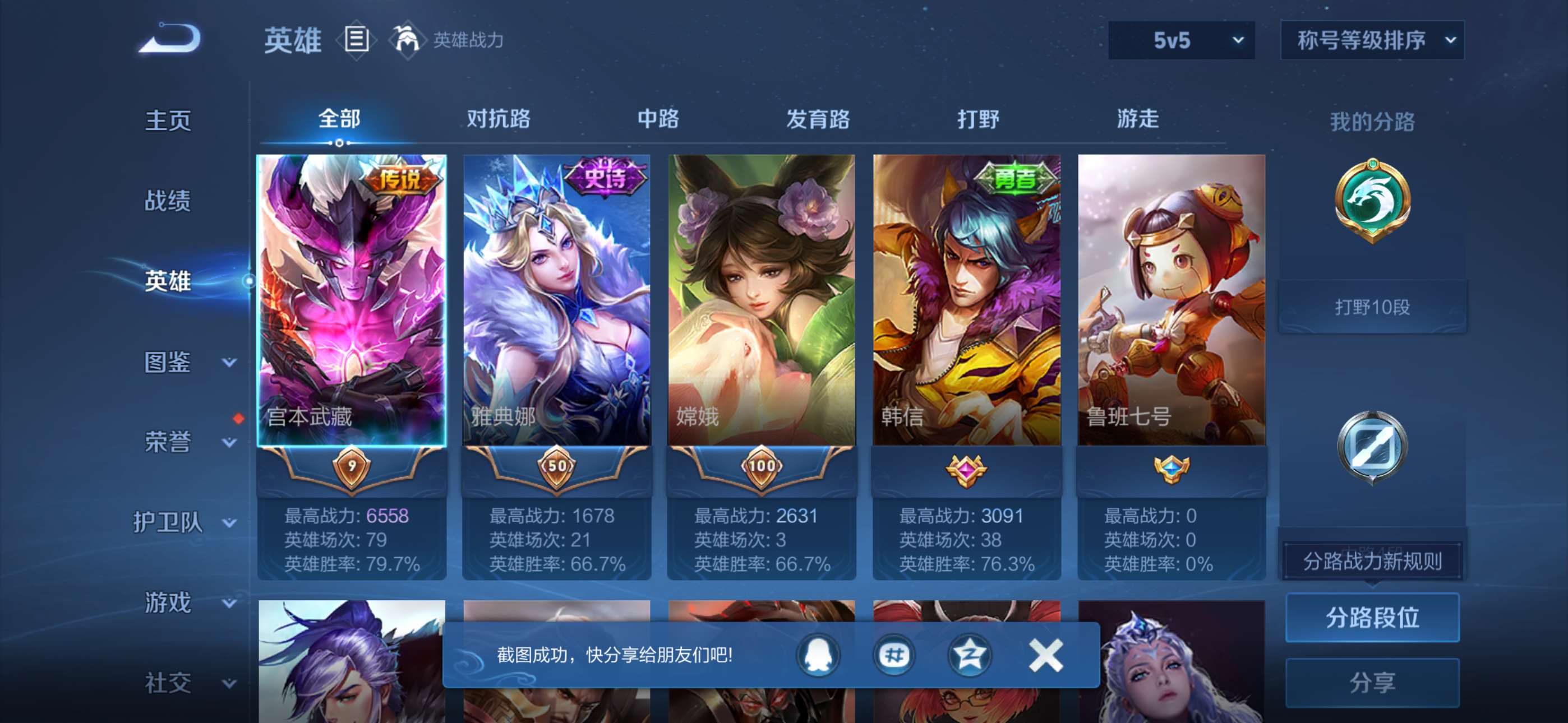 WZCMW4144841王者荣耀账号详情图6