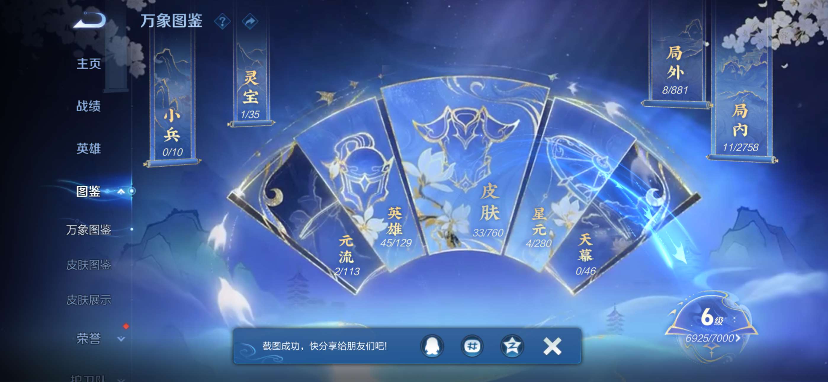 WZCMW4144841王者荣耀账号详情图3