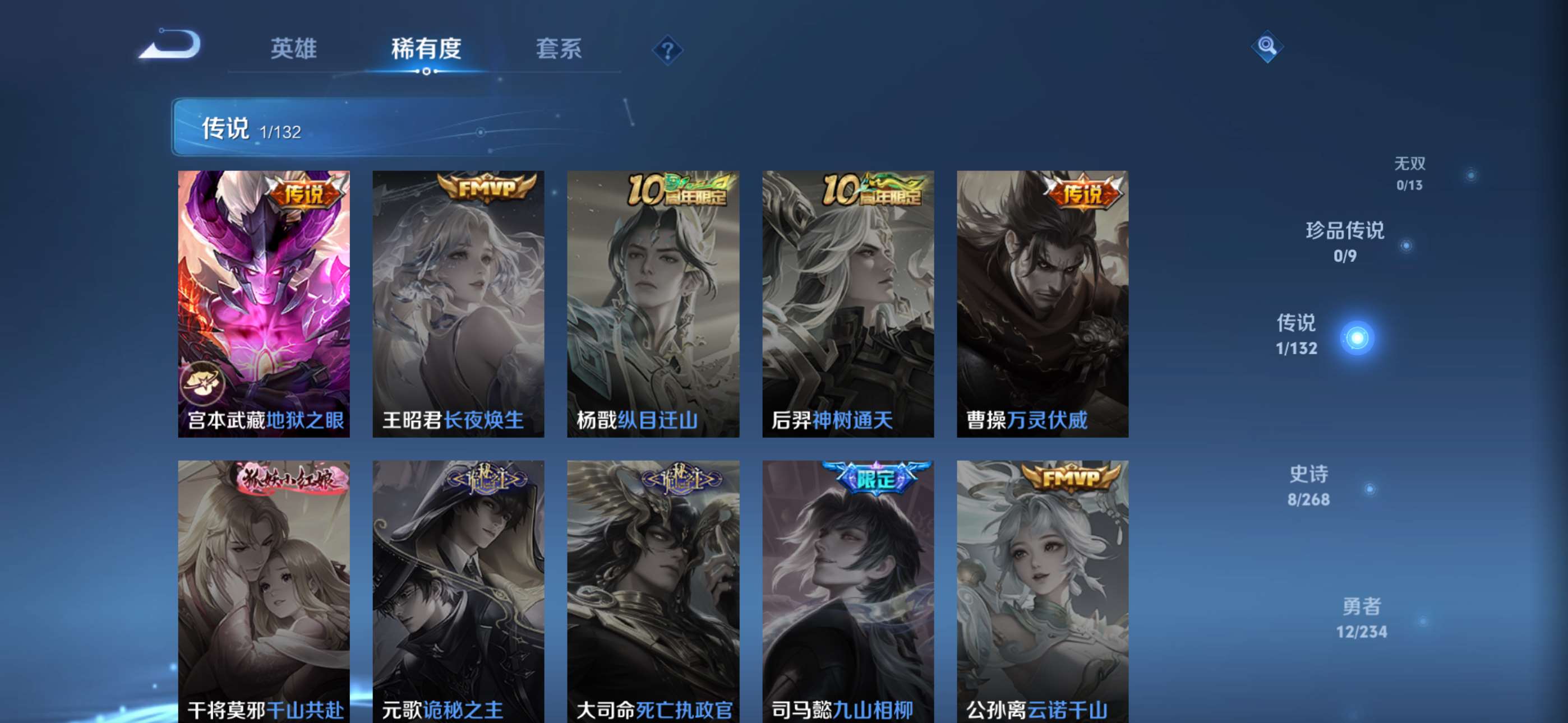 WZCMW4144841王者荣耀账号详情图4