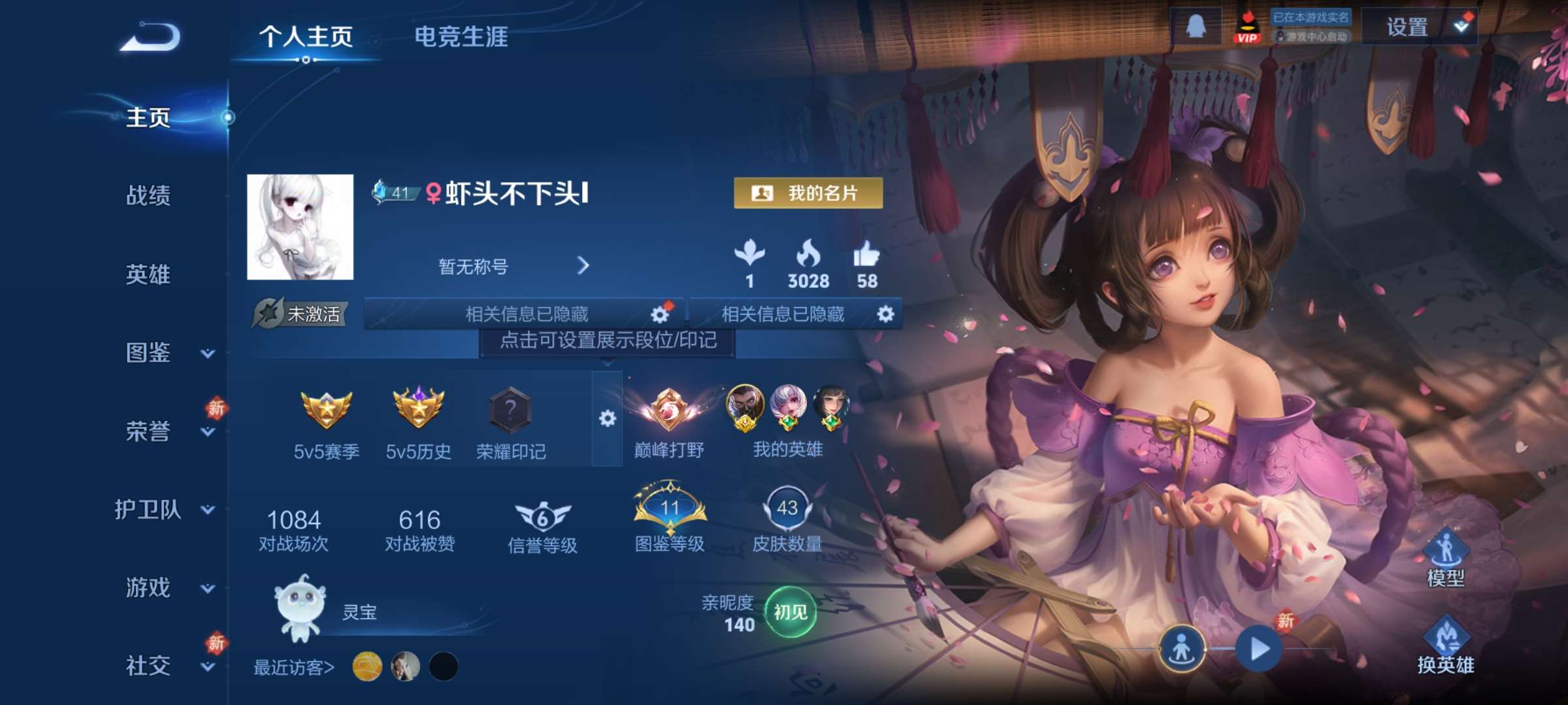 王者荣耀账号安卓QQ78英雄-43皮肤-4【秒换绑，无需等三天】V5-43皮肤 2印记 【金标兰陵王】安卓Q-V-43皮