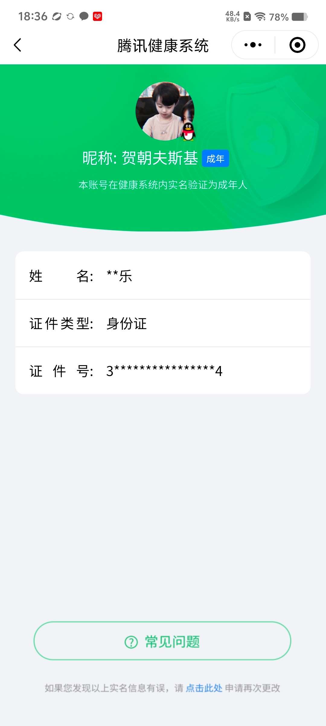 WZCMW4101058王者荣耀账号详情图8 WZCMW4101058王者荣耀账号详情图8