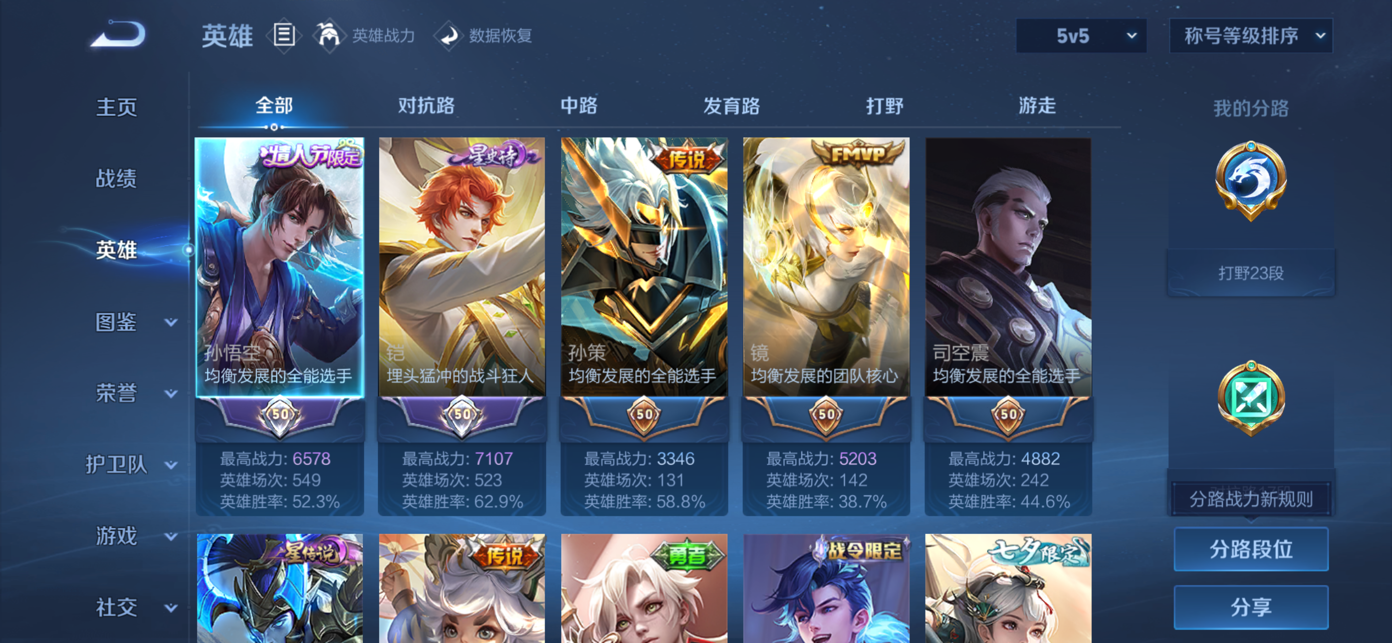 WZCMW4144837王者荣耀账号详情图3