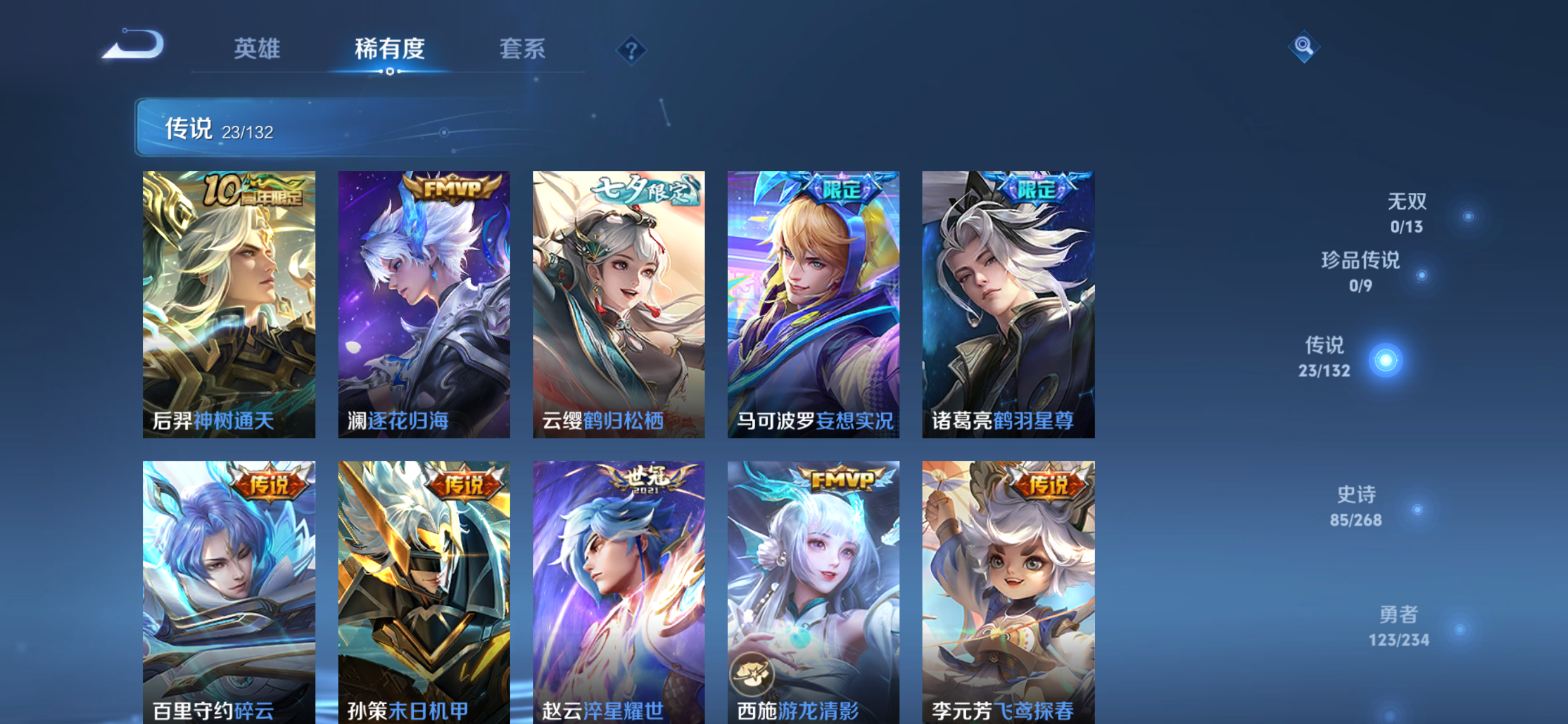 WZCMW4144837王者荣耀账号详情图7