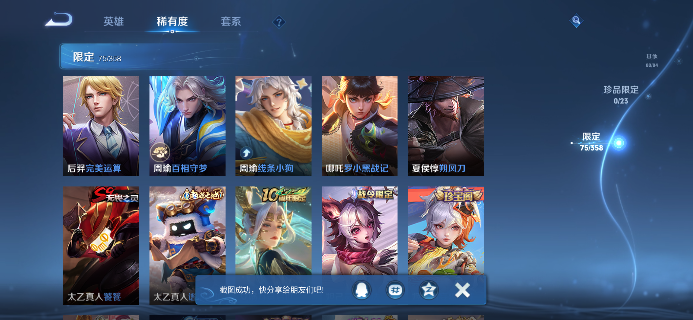 WZCMW4144837王者荣耀账号详情图9