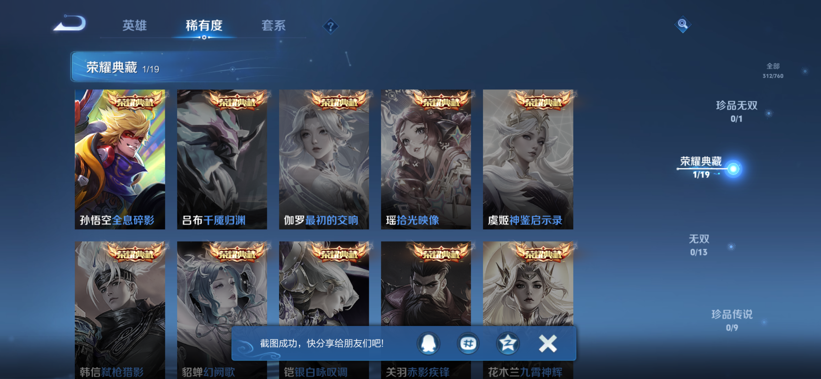 WZCMW4144837王者荣耀账号详情图5