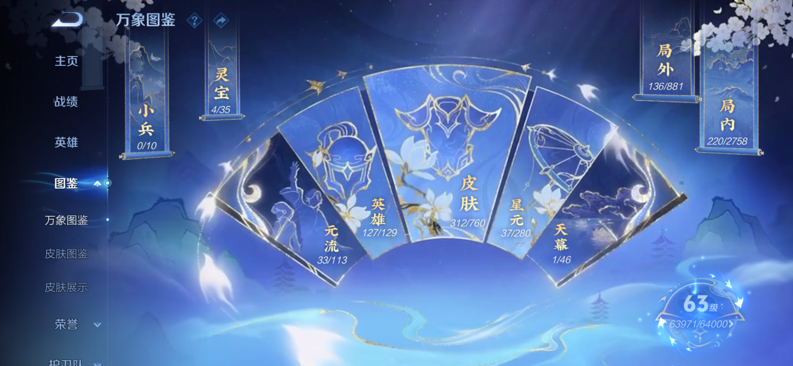 WZCMW4144837王者荣耀账号详情图6