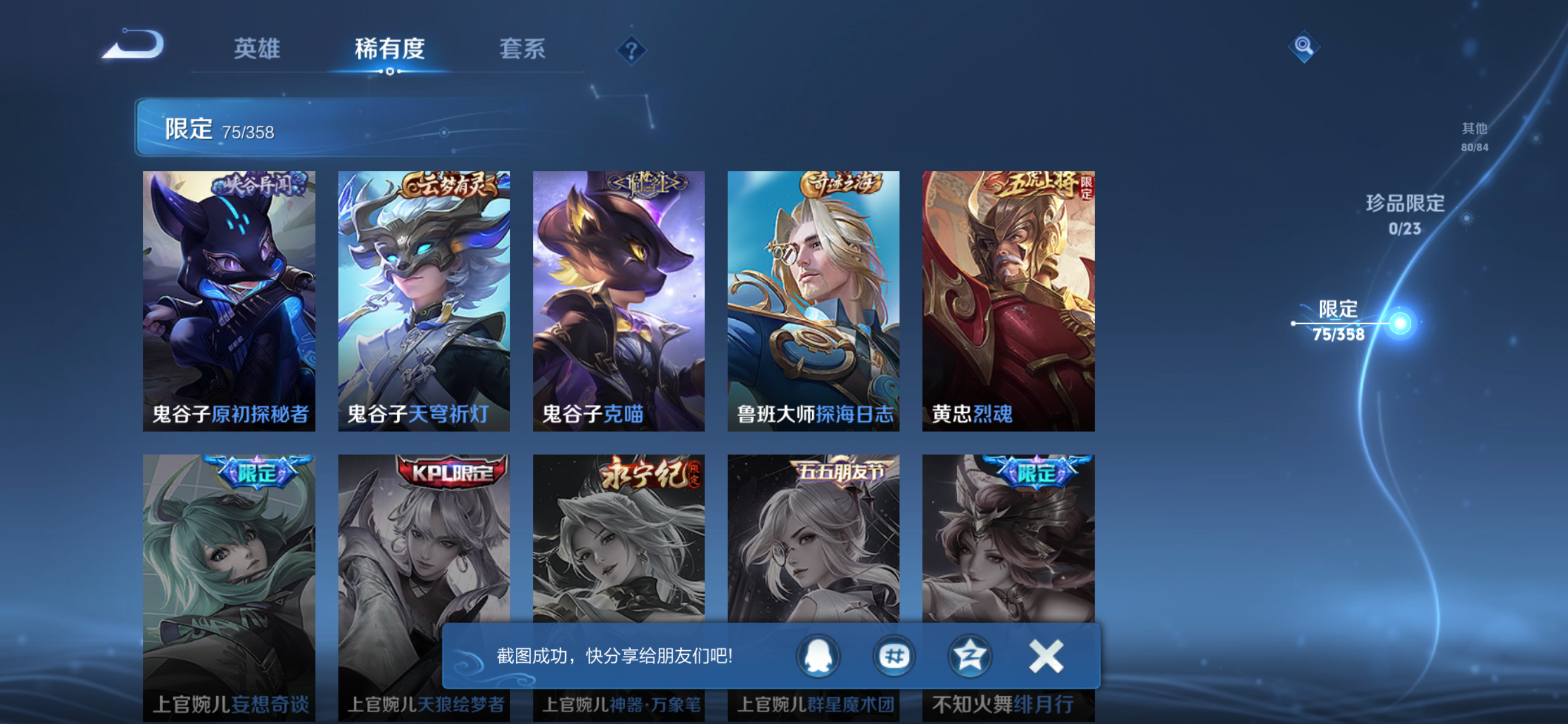 WZCMW4144837王者荣耀账号详情图17