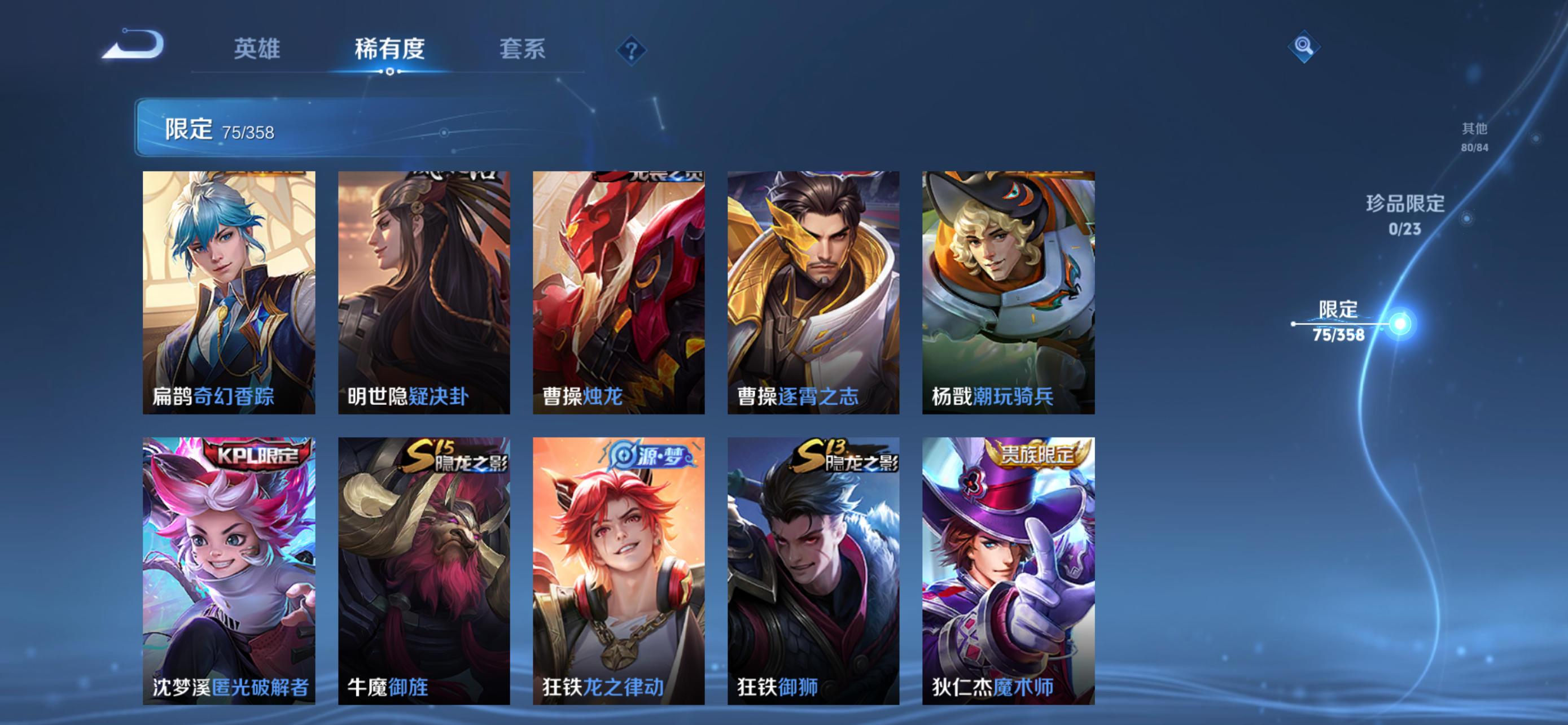 WZCMW4144837王者荣耀账号详情图11