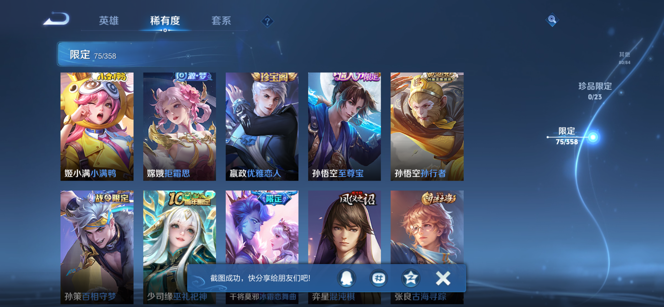 WZCMW4144837王者荣耀账号详情图13