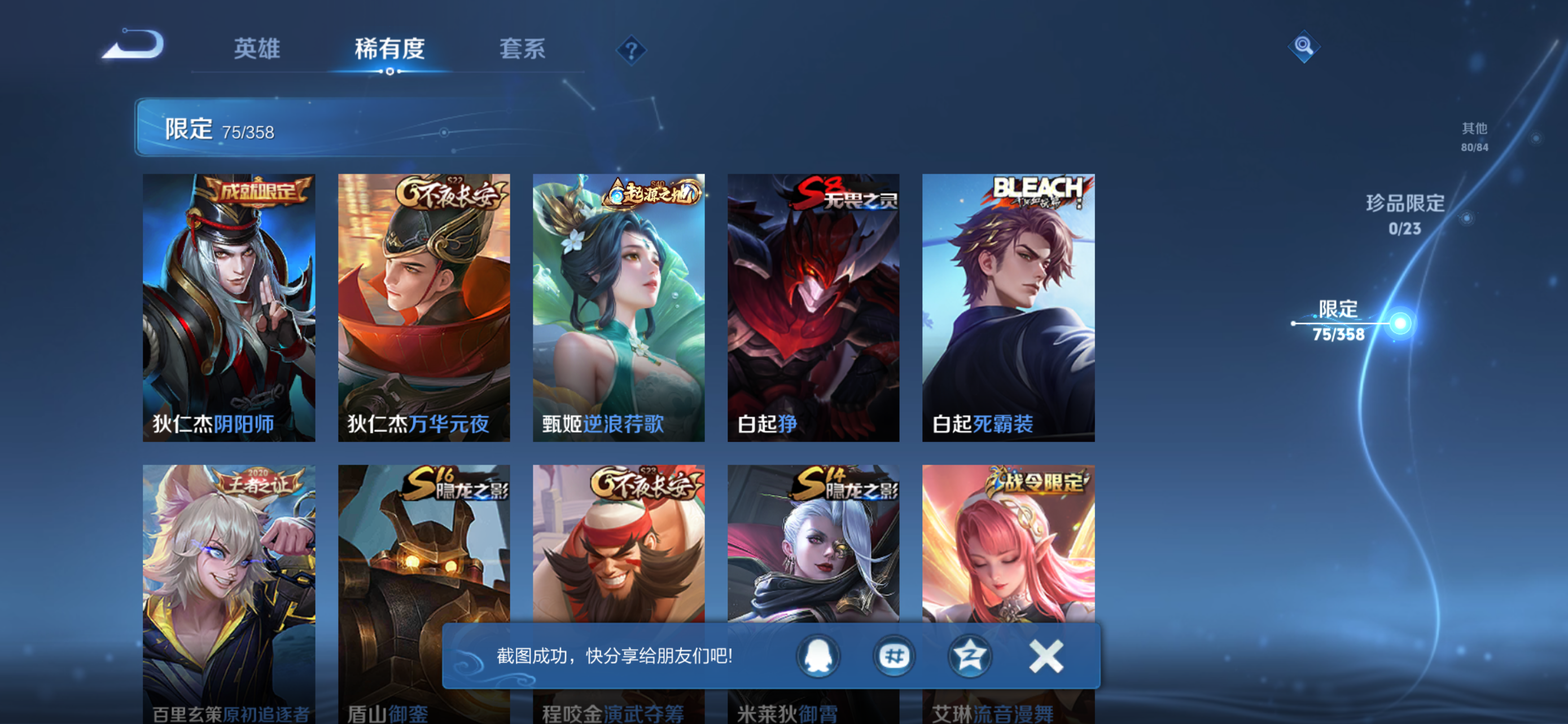 WZCMW4144837王者荣耀账号详情图14