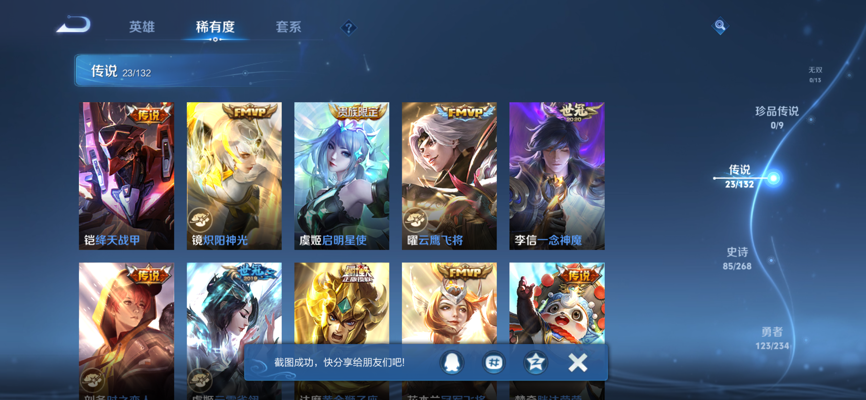 WZCMW4144837王者荣耀账号详情图12