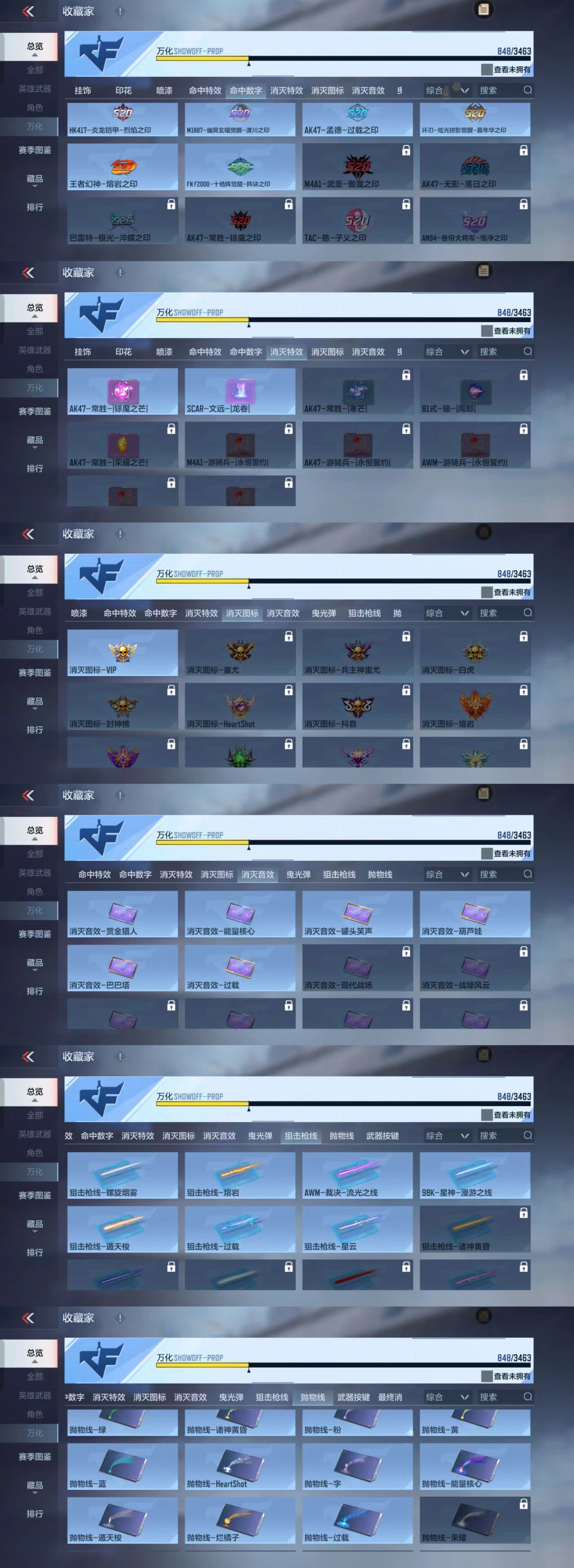 CFMCW48028枪战王者账号详情图8