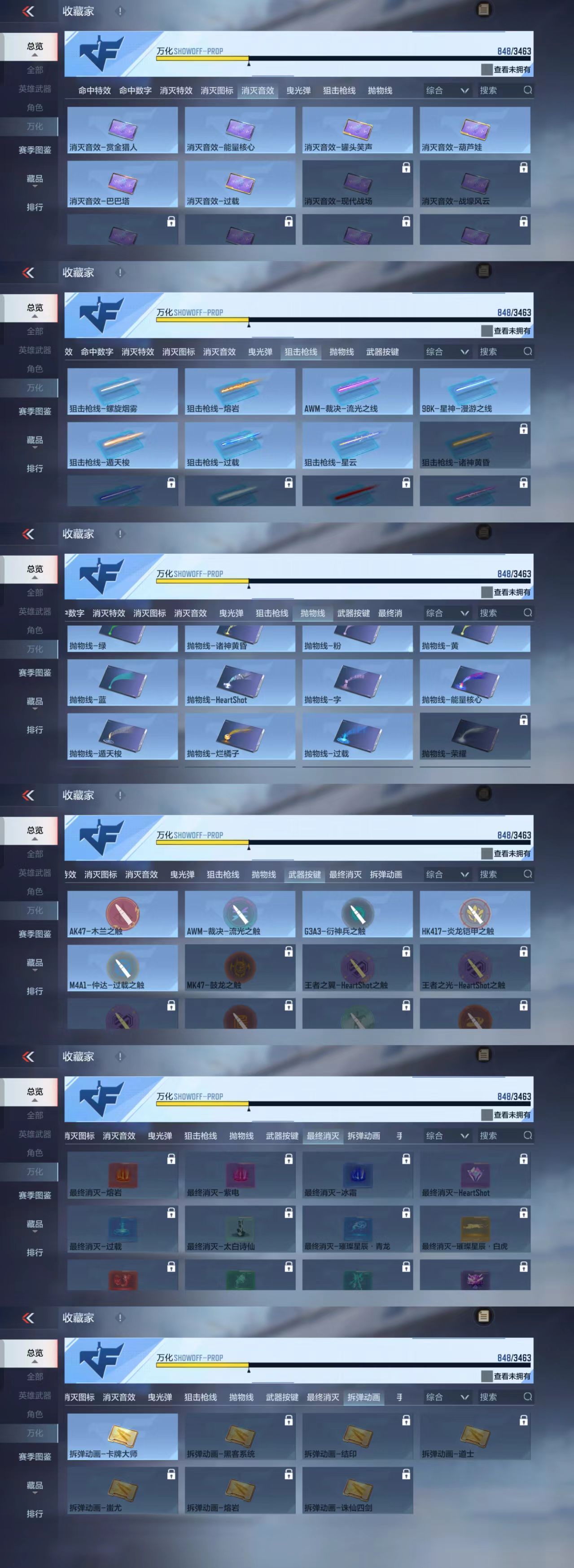 CFMCW48028枪战王者账号详情图10