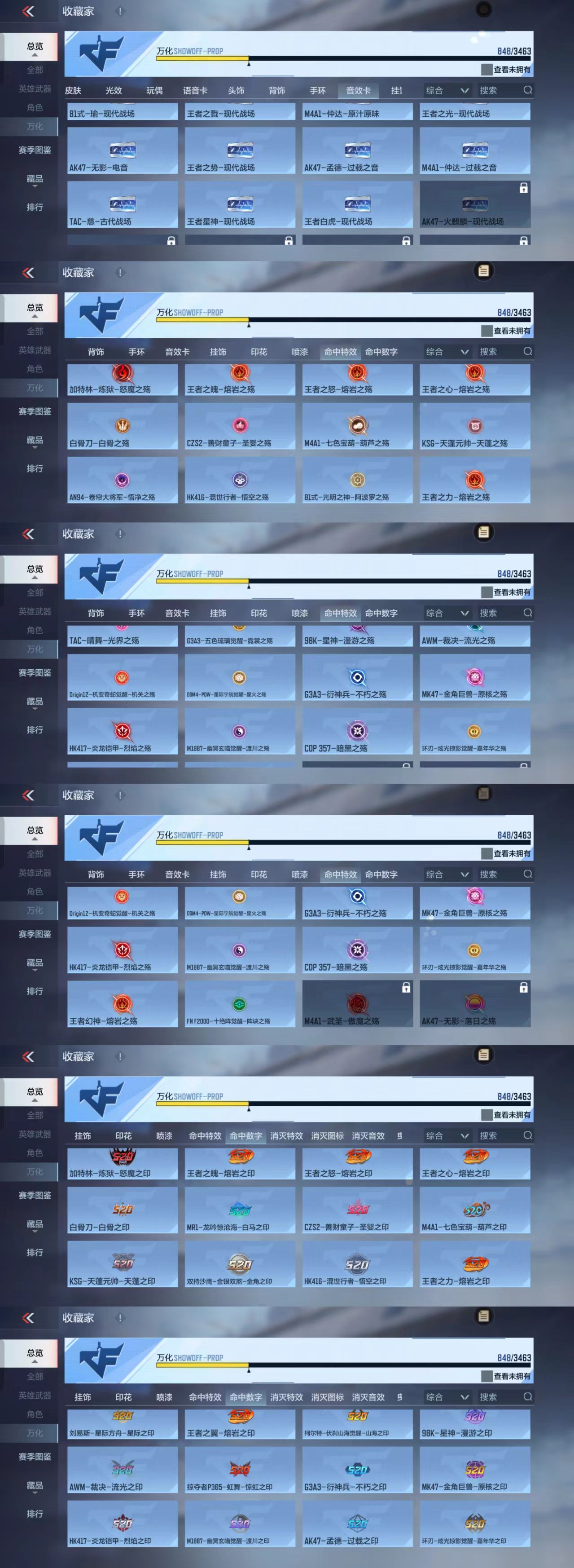 CFMCW48028枪战王者账号详情图11