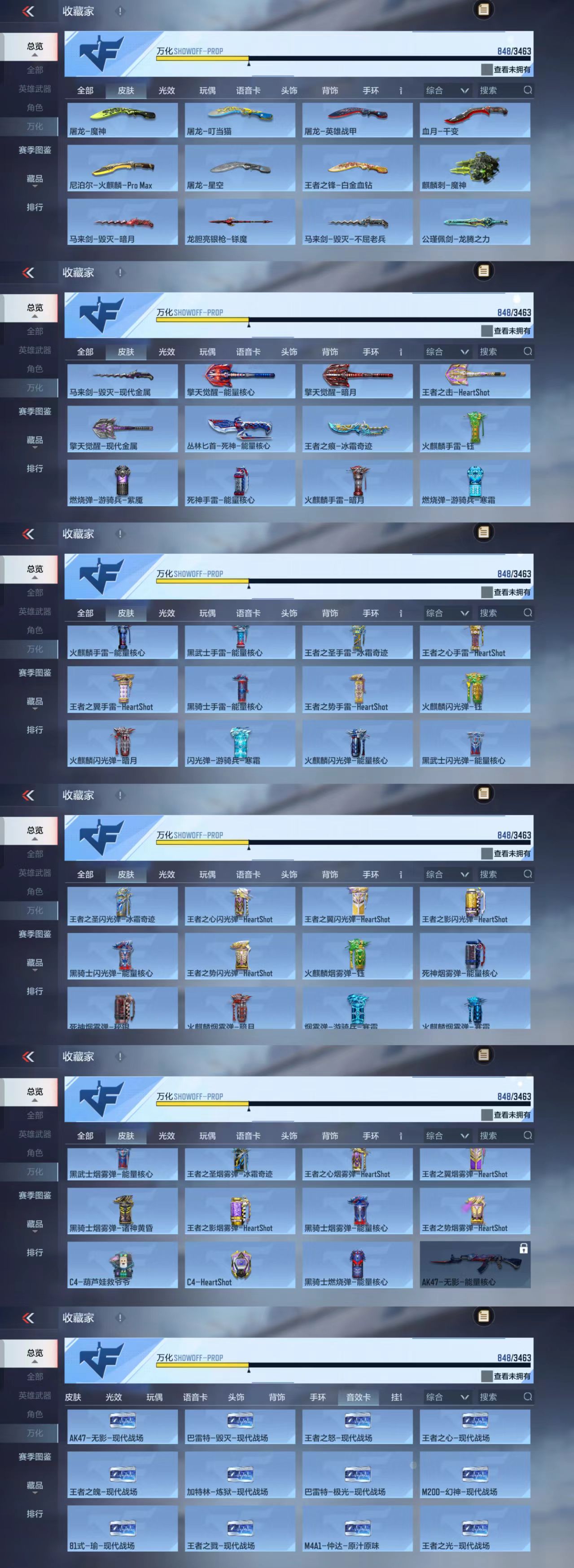 CFMCW48028枪战王者账号详情图9