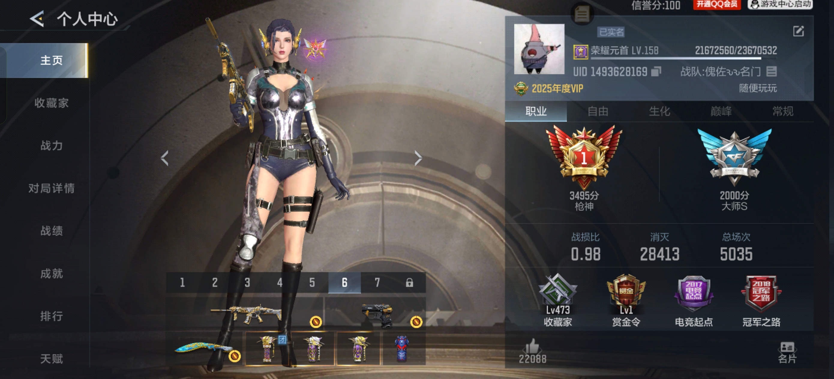 CFMCW48028枪战王者账号详情图12