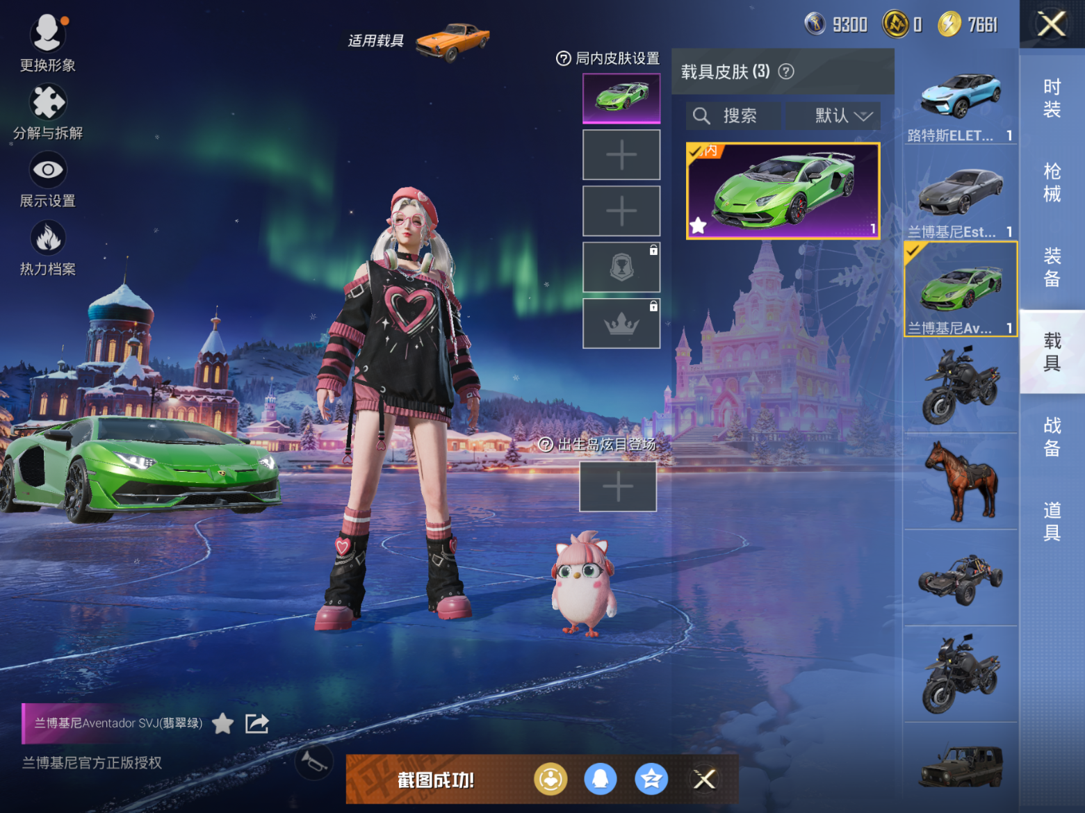 HPQM470630和平精英账号详情图10