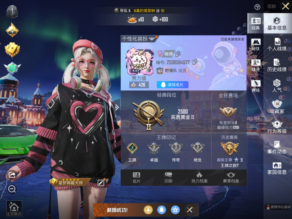 HPQM470630和平精英账号详情图5