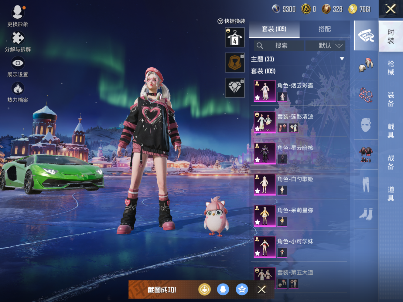 HPQM470630和平精英账号详情图6