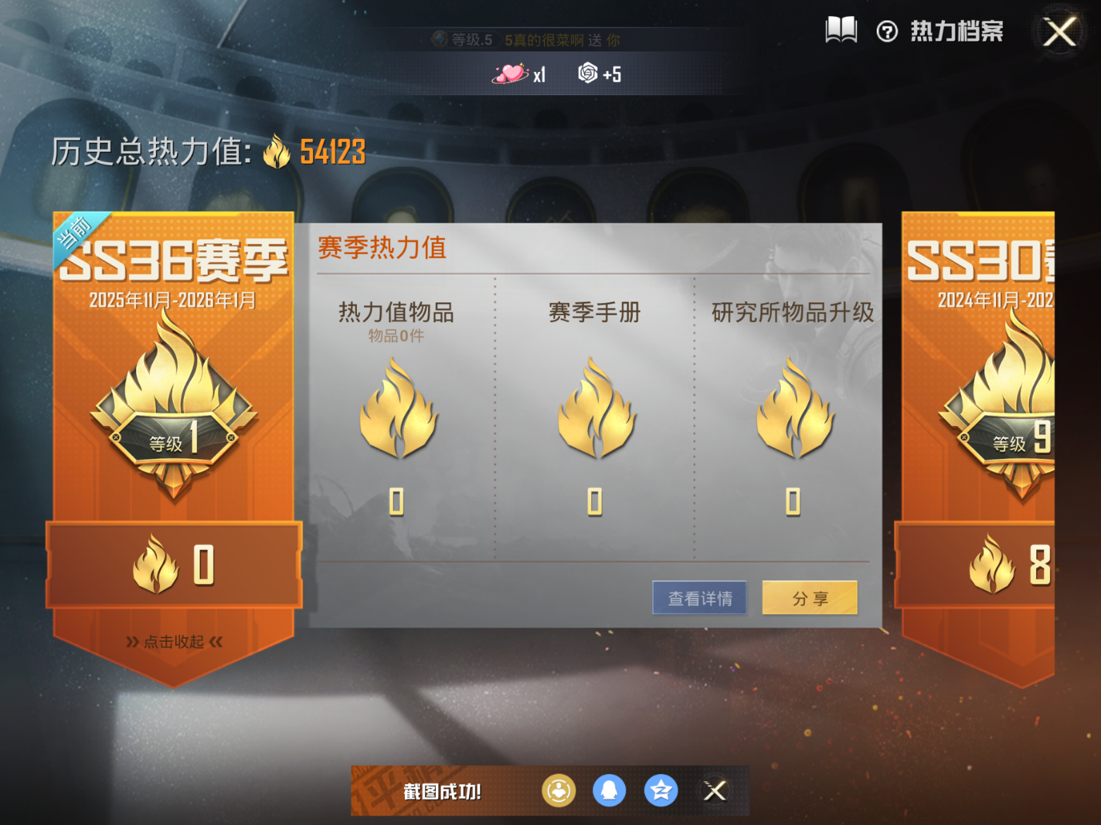 HPQM470630和平精英账号详情图3