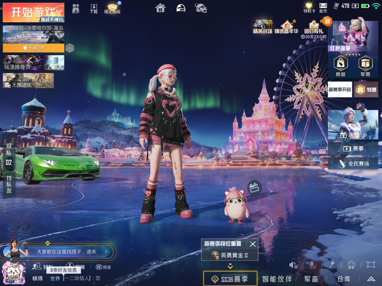 HPQM470630和平精英账号详情图4