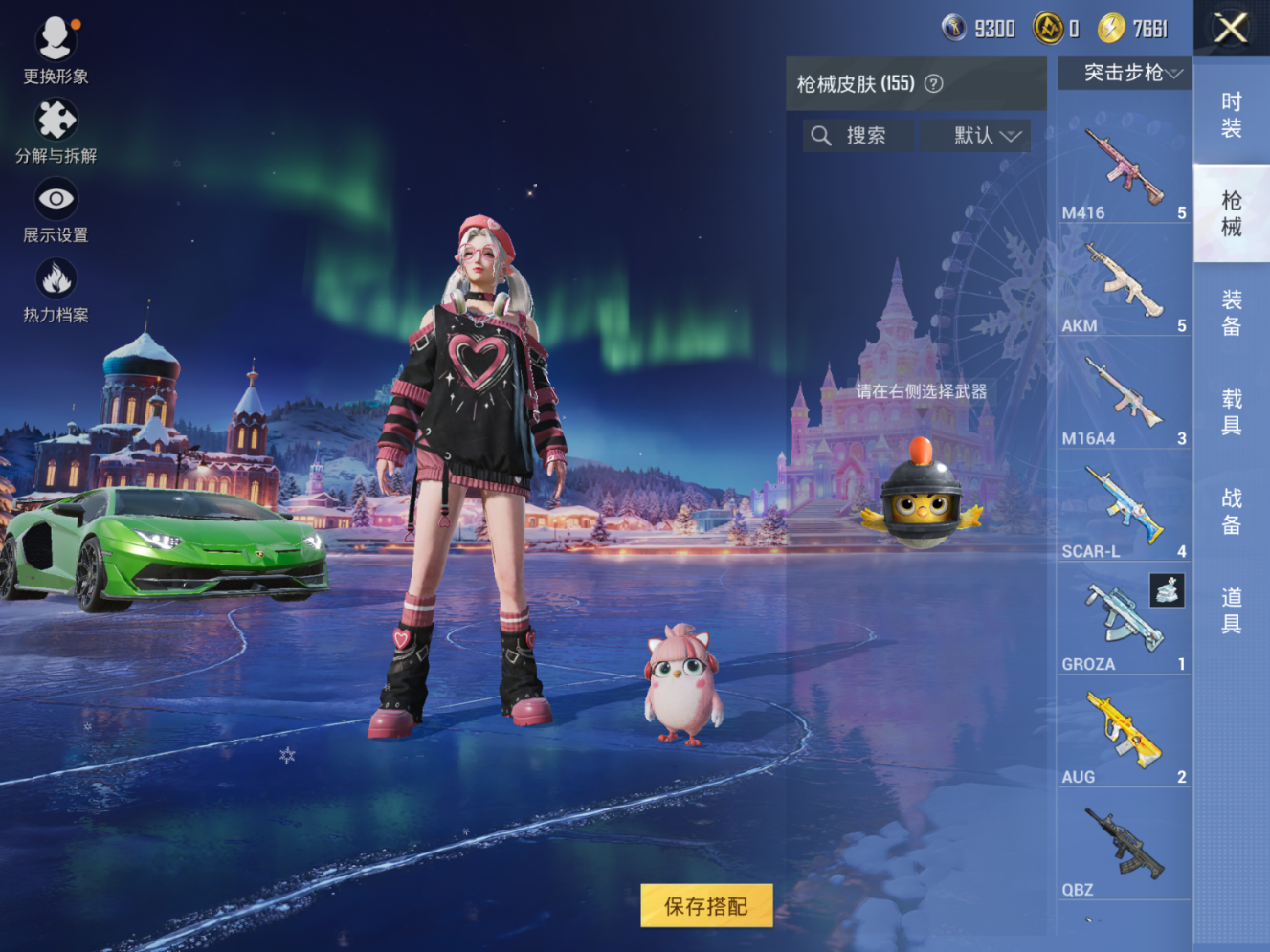 HPQM470630和平精英账号详情图8