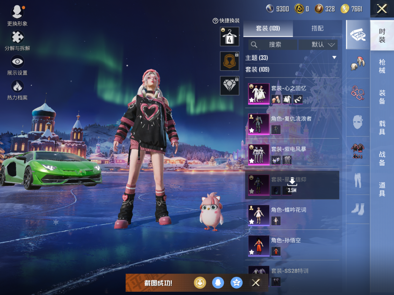 HPQM470630和平精英账号详情图7