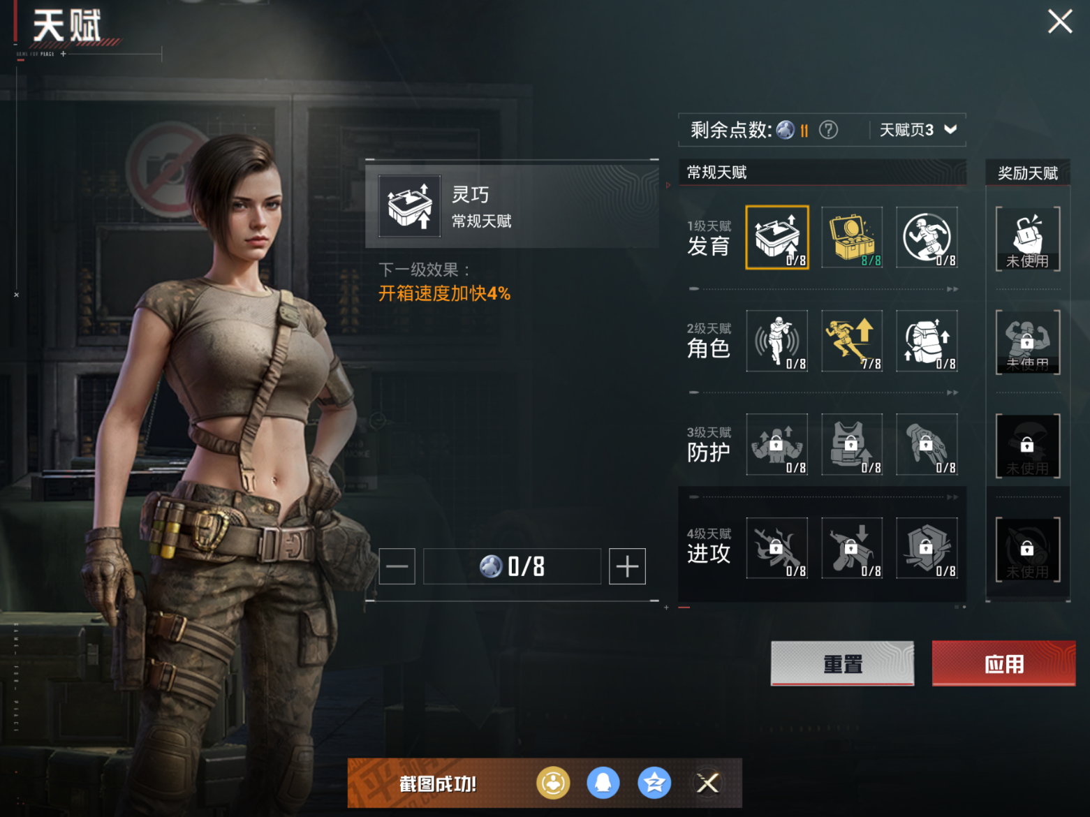 HPQM470630和平精英账号详情图14