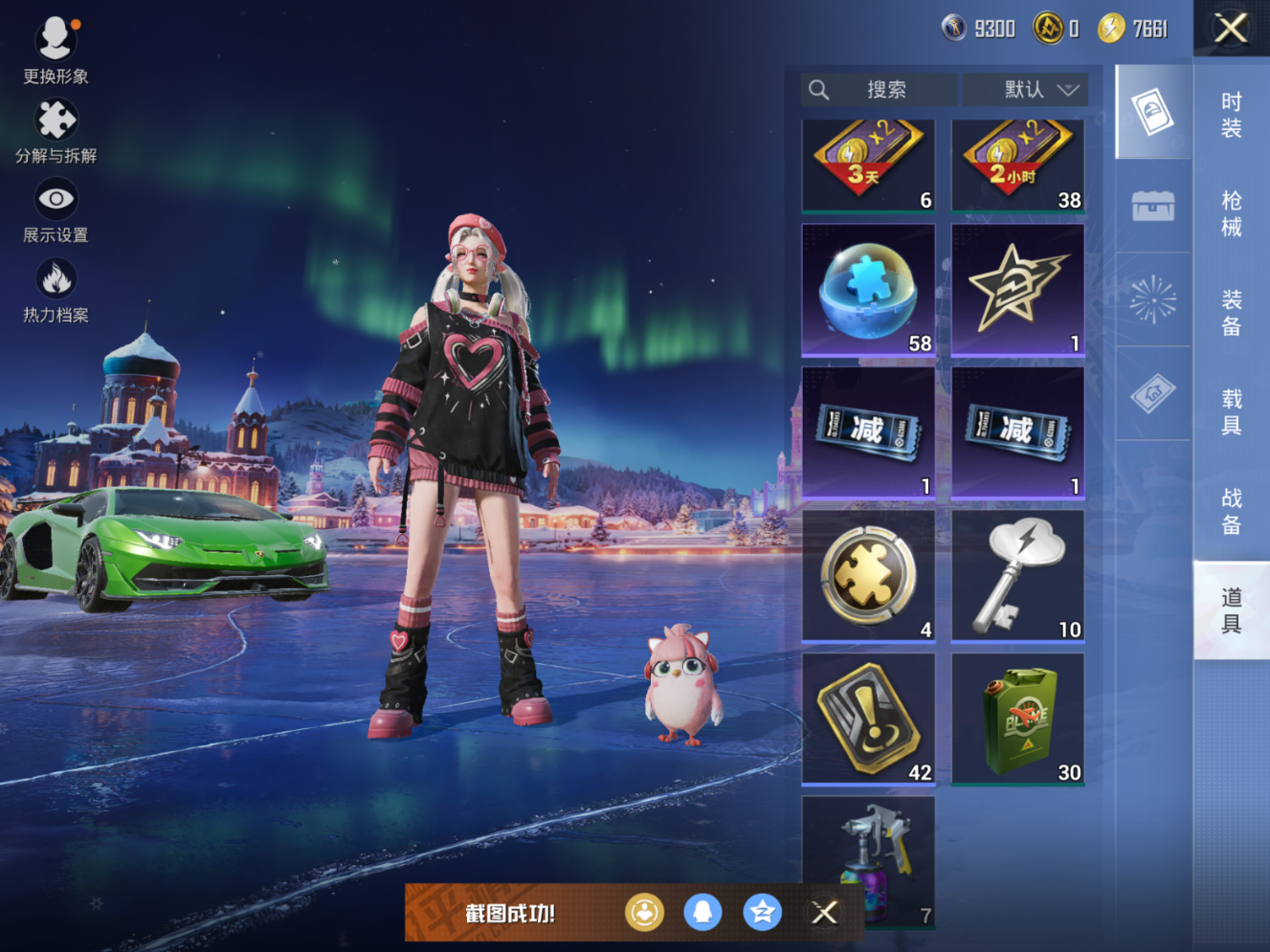 HPQM470630和平精英账号详情图16