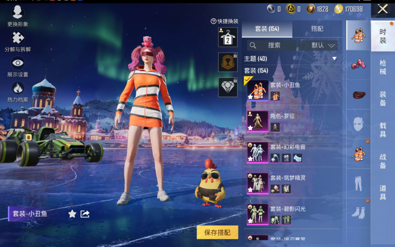 HPQM470631和平精英账号详情图7