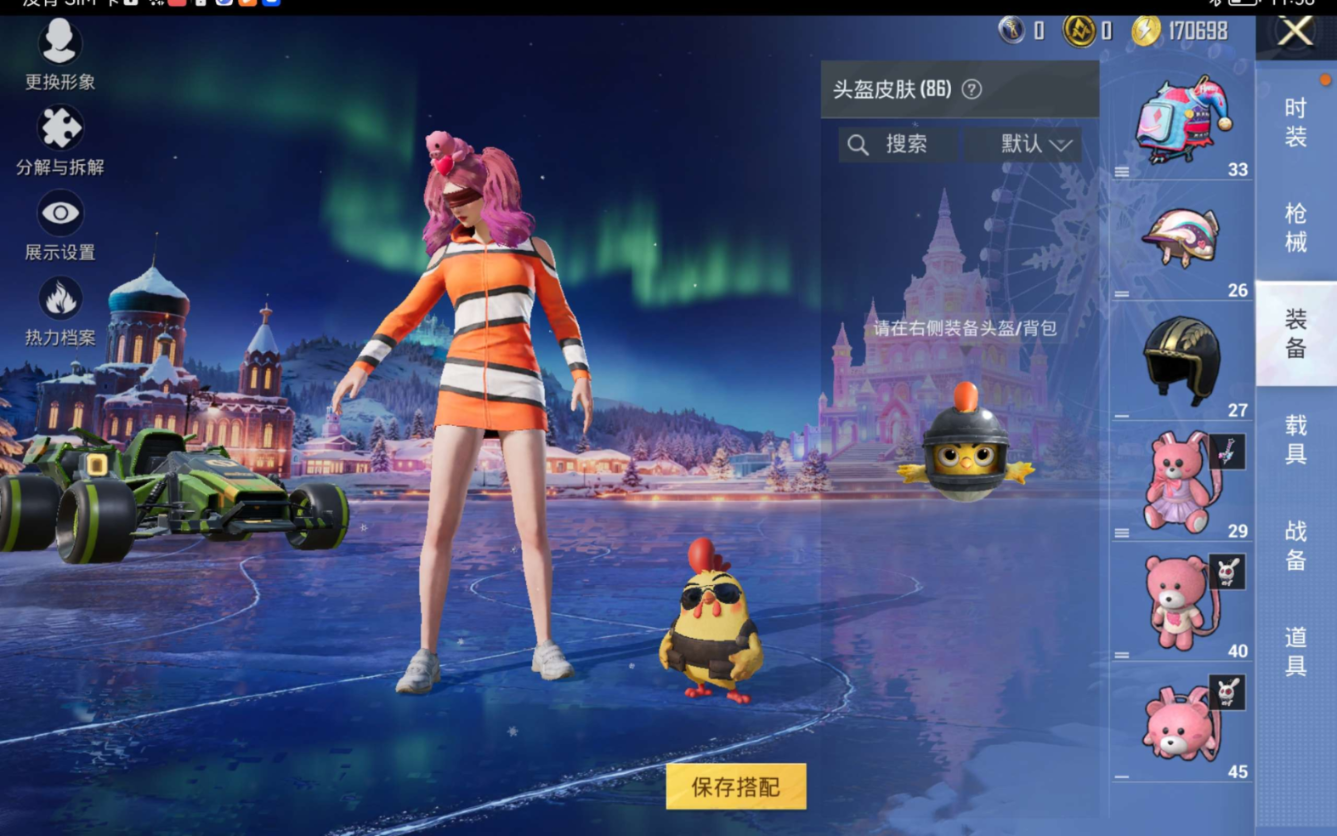 HPQM470631和平精英账号详情图10