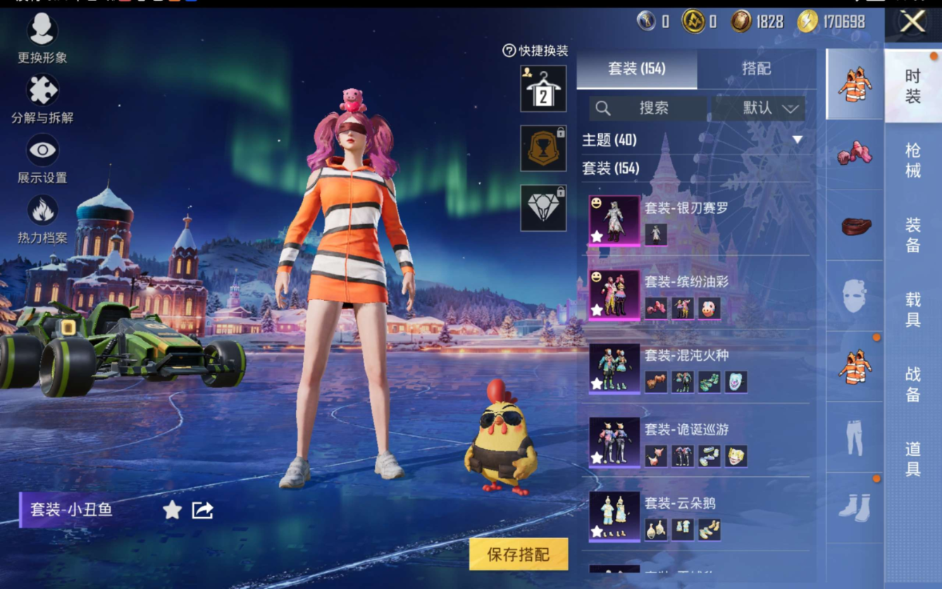 HPQM470631和平精英账号详情图8