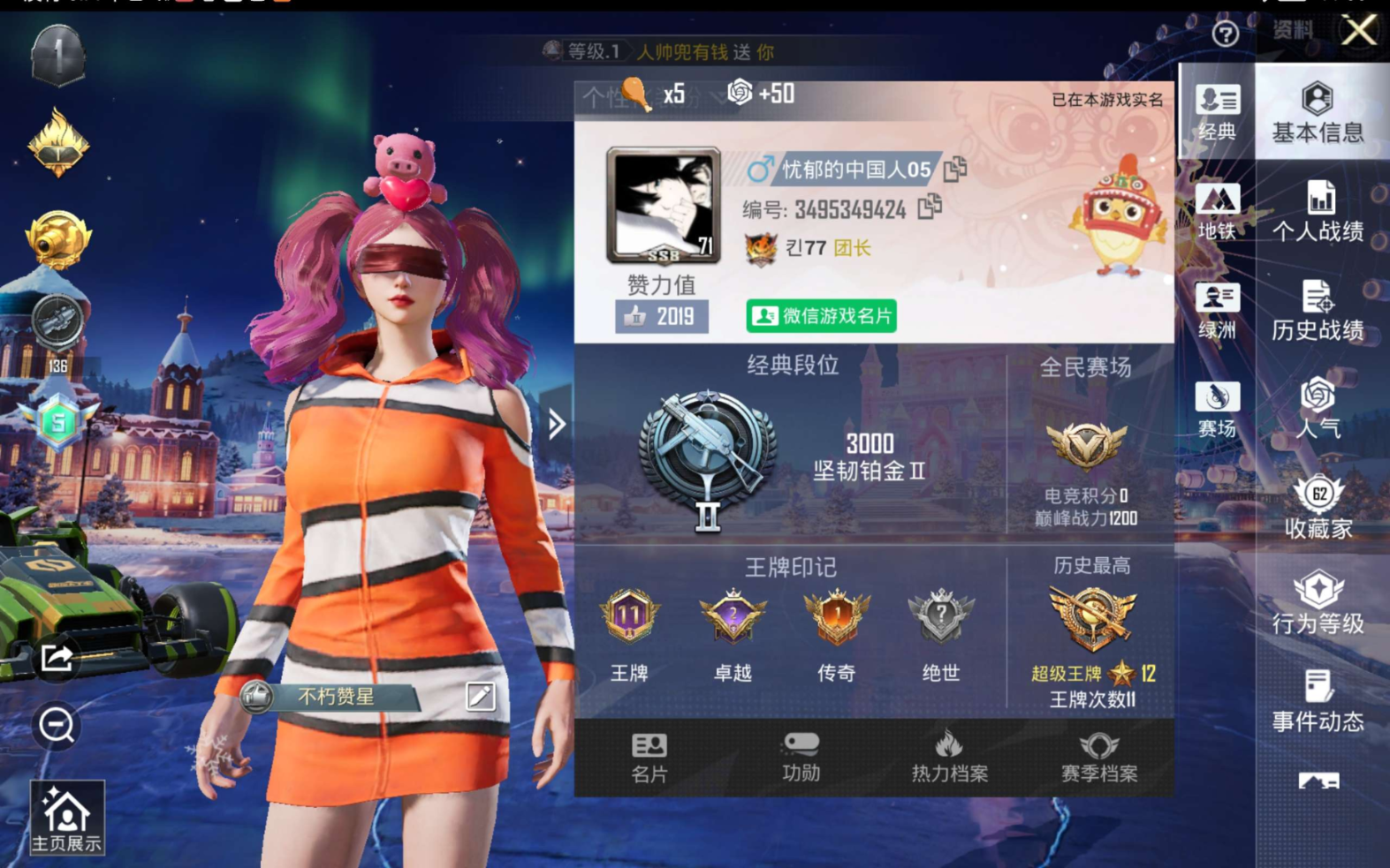 HPQM470631和平精英账号详情图5