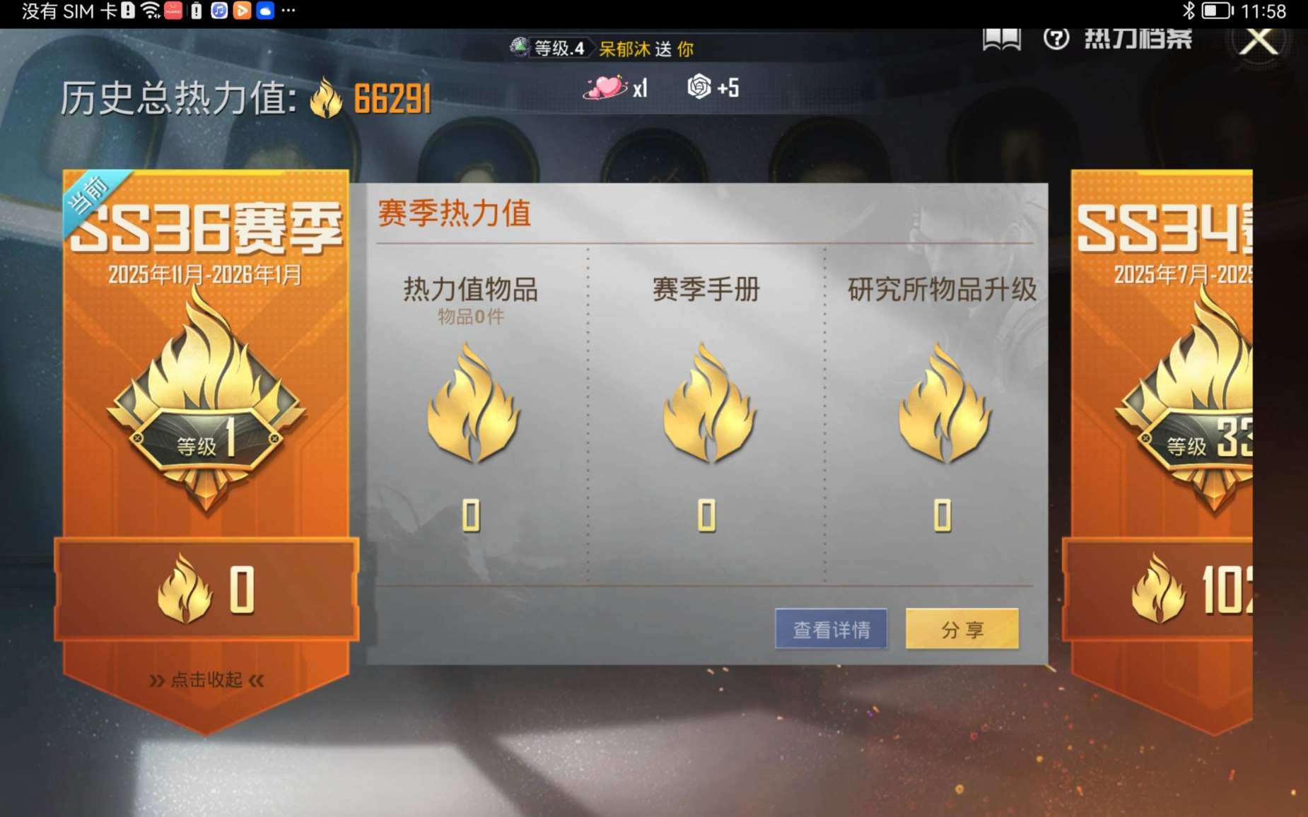 HPQM470631和平精英账号详情图6