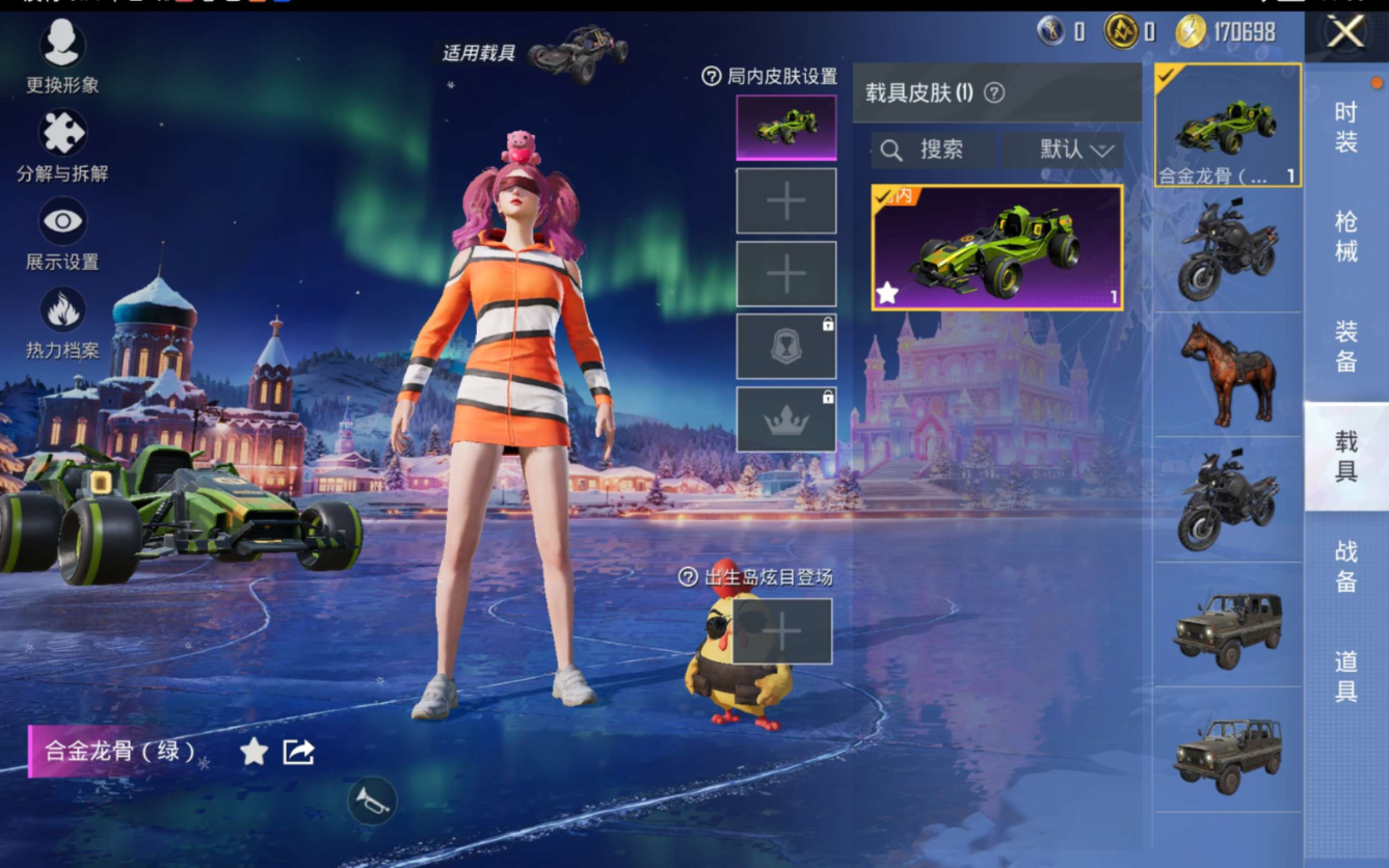 HPQM470631和平精英账号详情图11