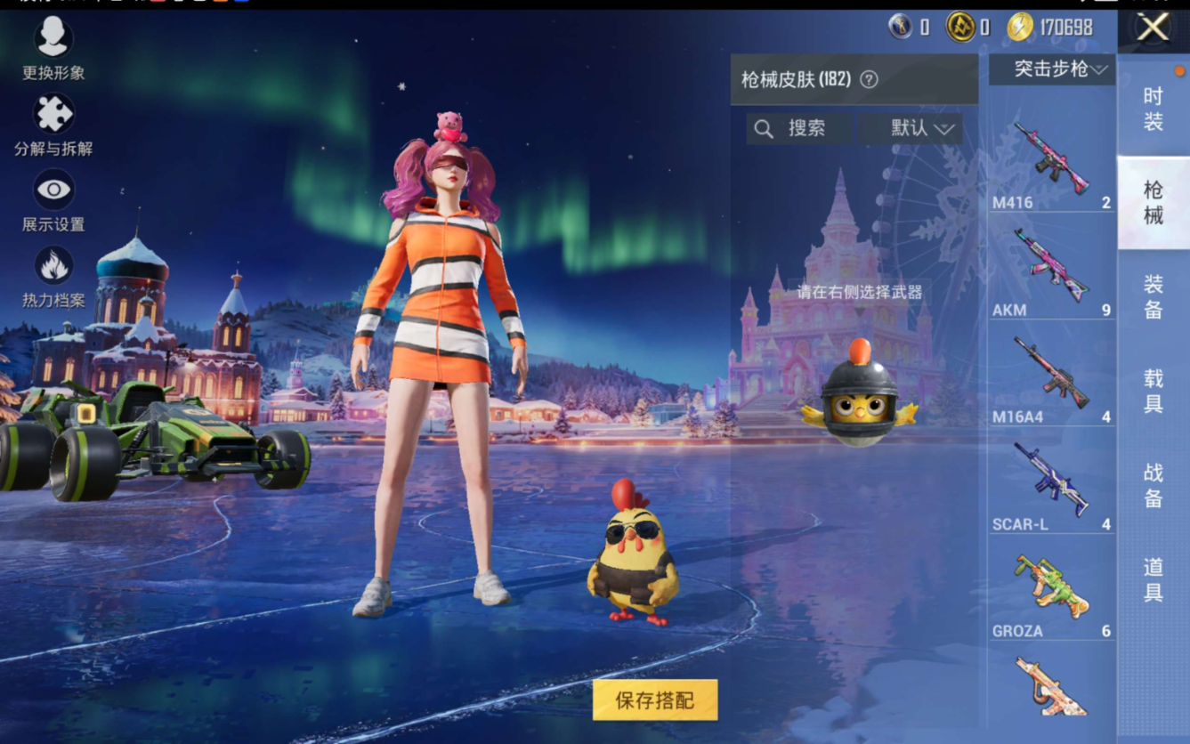 HPQM470631和平精英账号详情图9