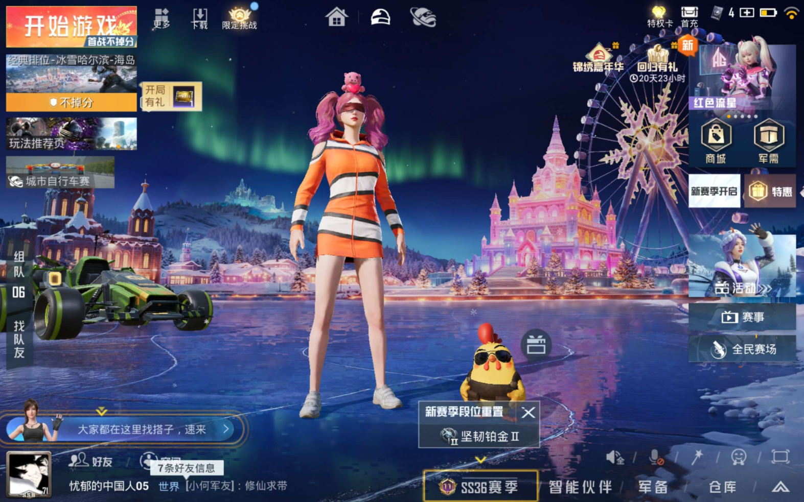 HPQM470631和平精英账号详情图4