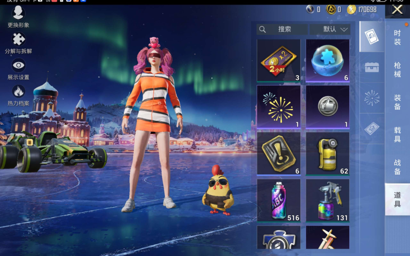 HPQM470631和平精英账号详情图13