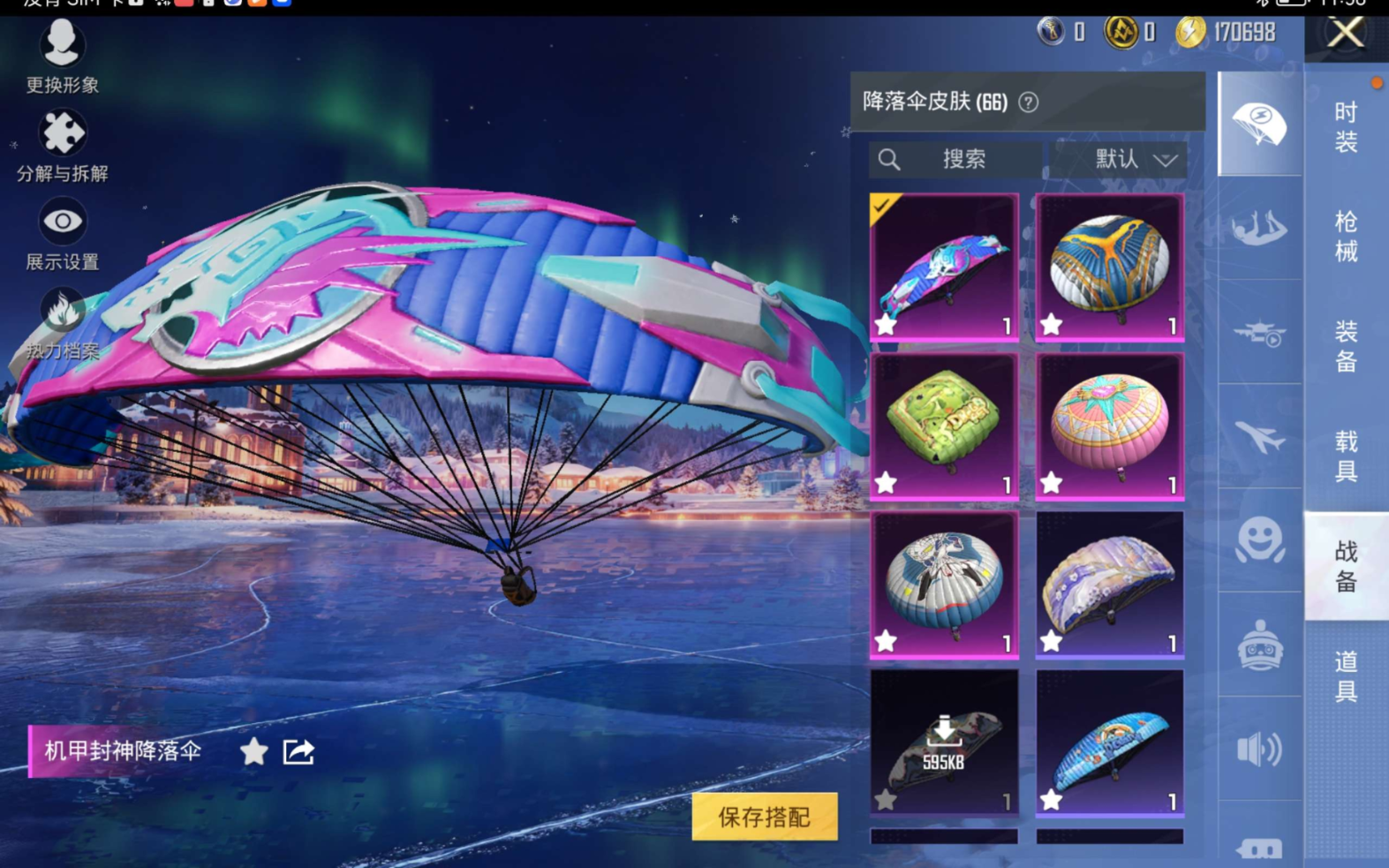 HPQM470631和平精英账号详情图12