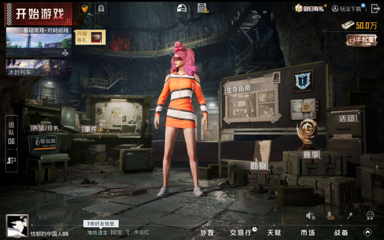 HPQM470631和平精英账号详情图15