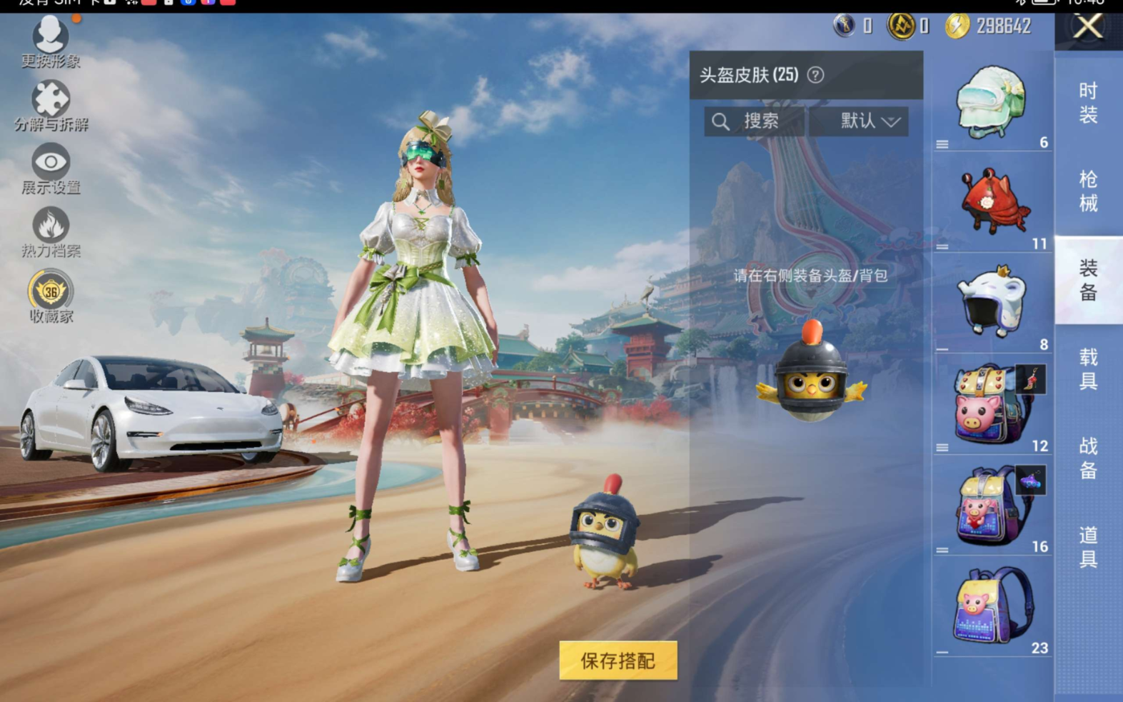 HPQM470640和平精英账号详情图9