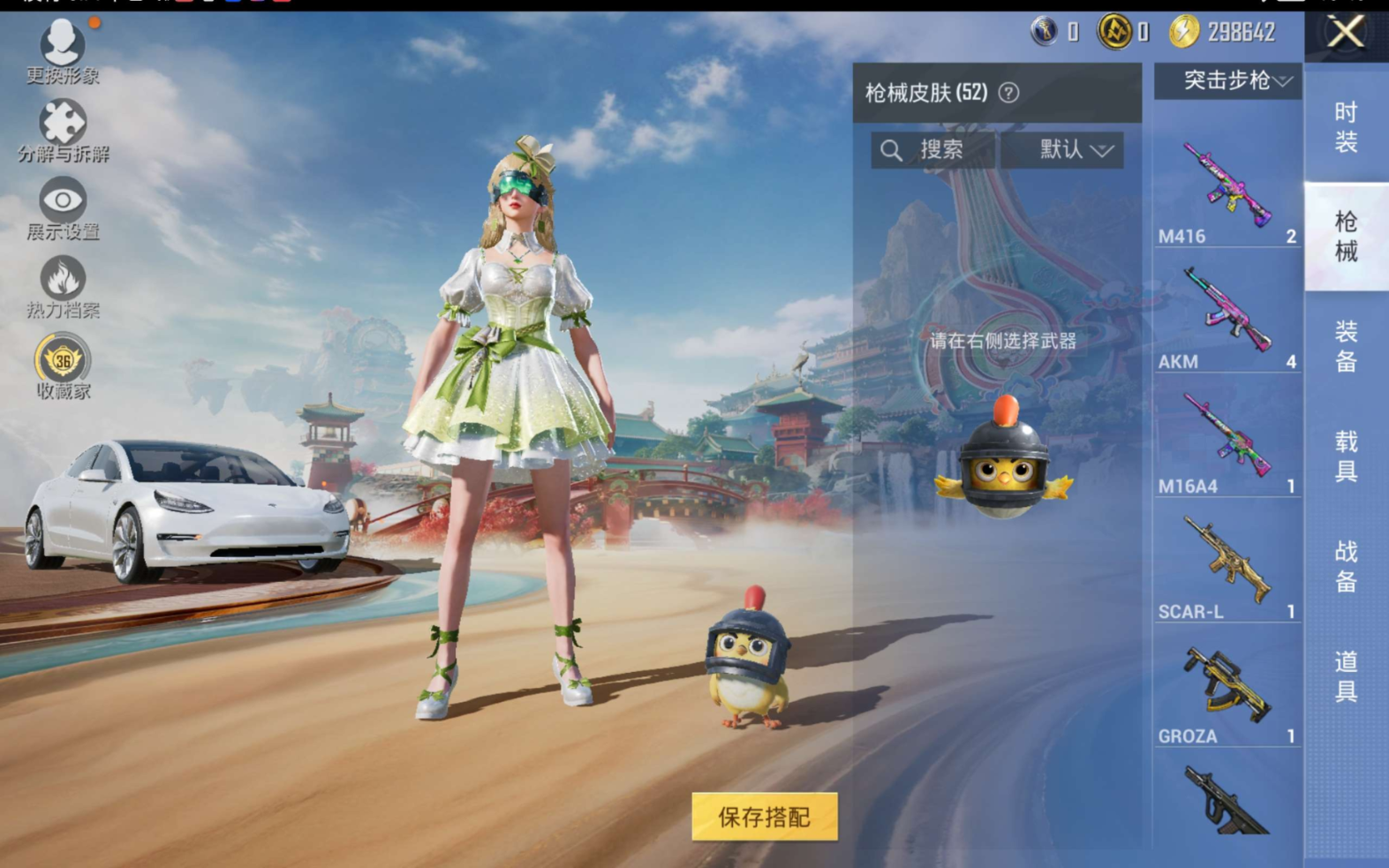 HPQM470640和平精英账号详情图8