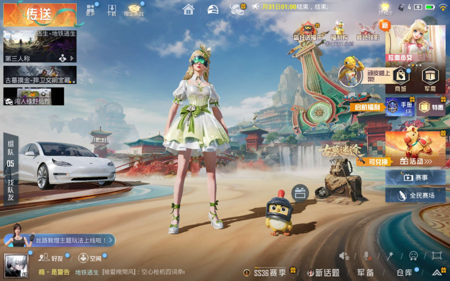 HPQM470640和平精英账号详情图4