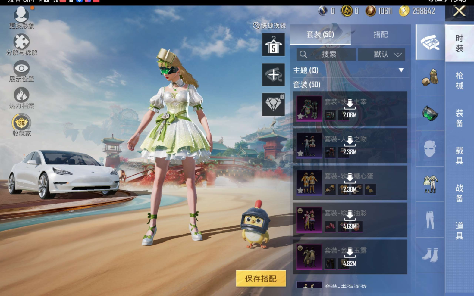 HPQM470640和平精英账号详情图7