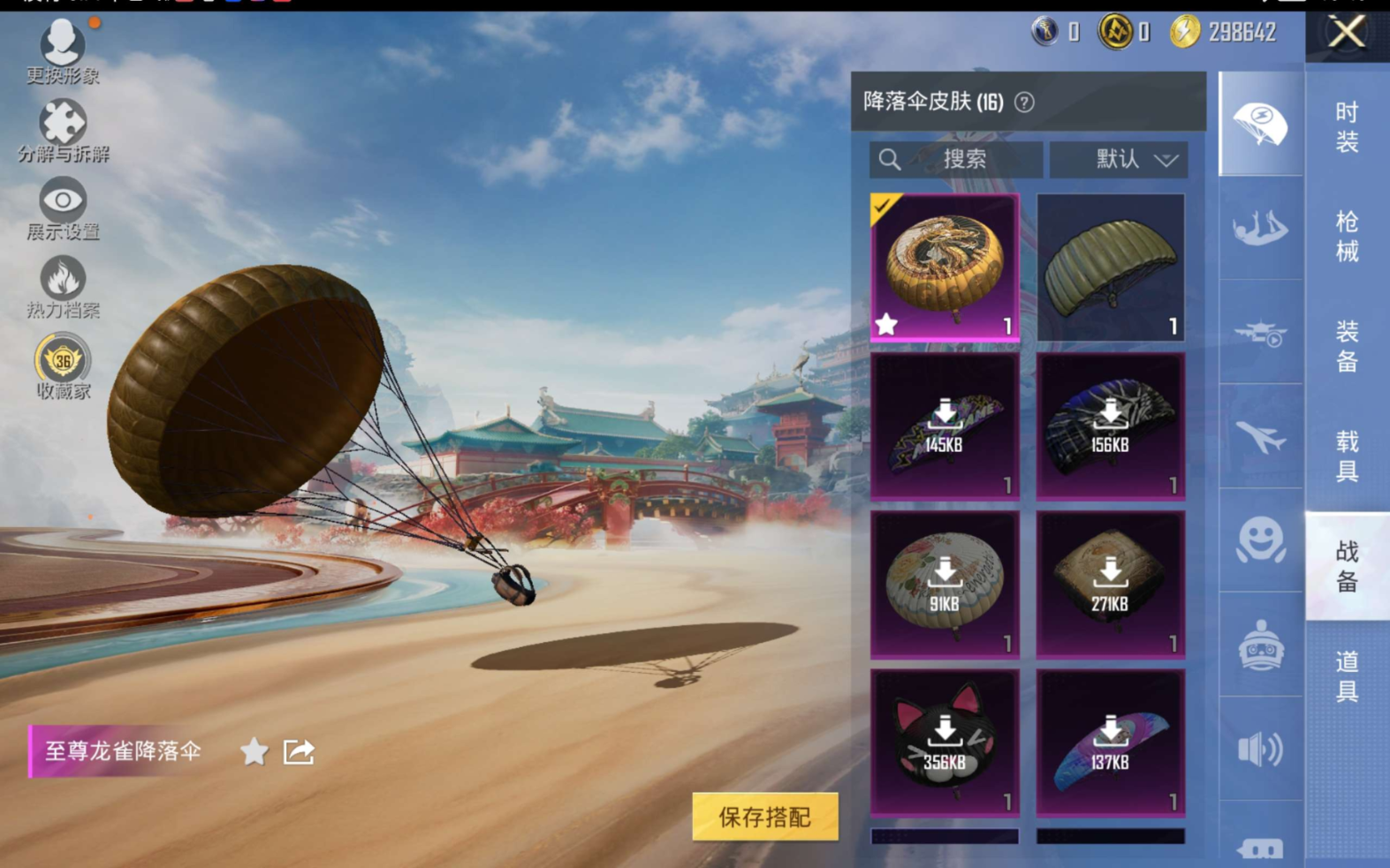 HPQM470640和平精英账号详情图10