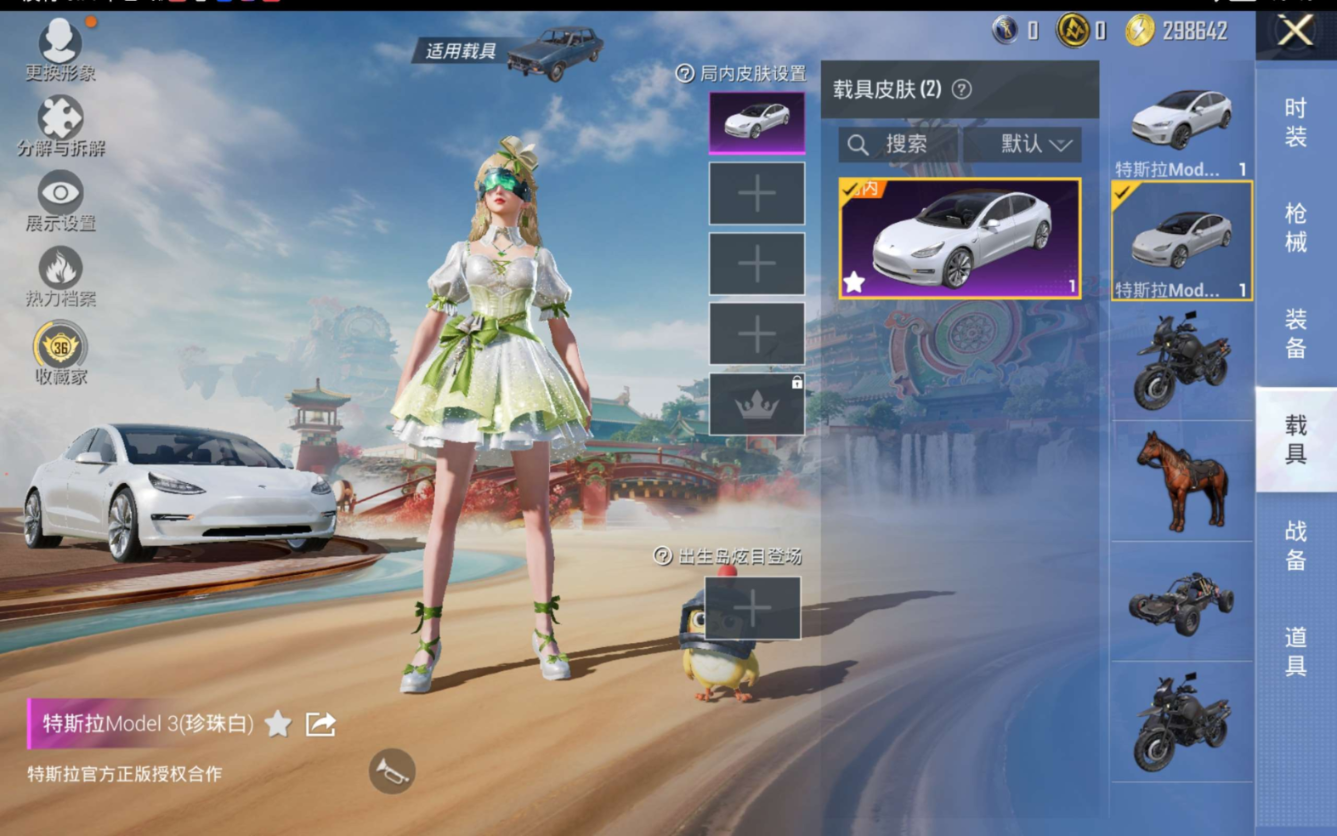 HPQM470640和平精英账号详情图11